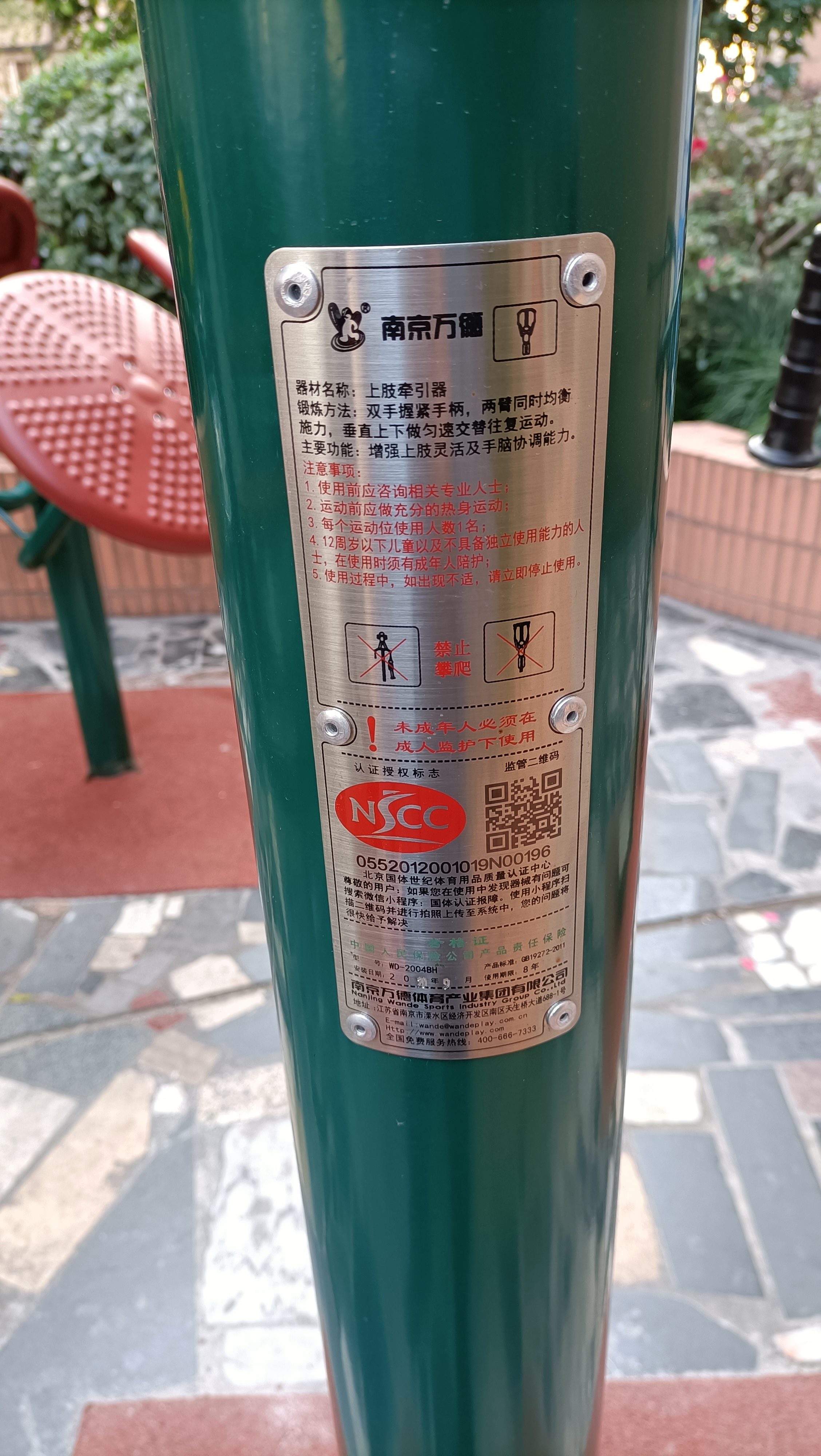 上肢牵引器