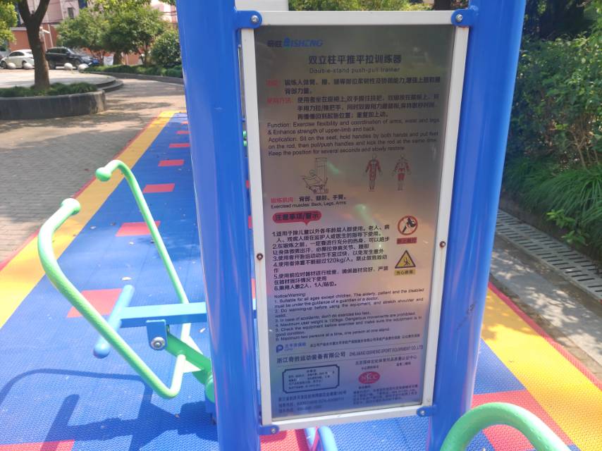 双立柱平推平拉训练器