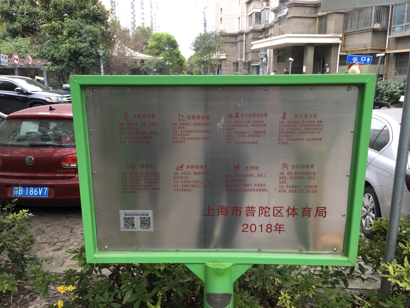 星月蓝湾B区市民益智健身苑点（51号）
