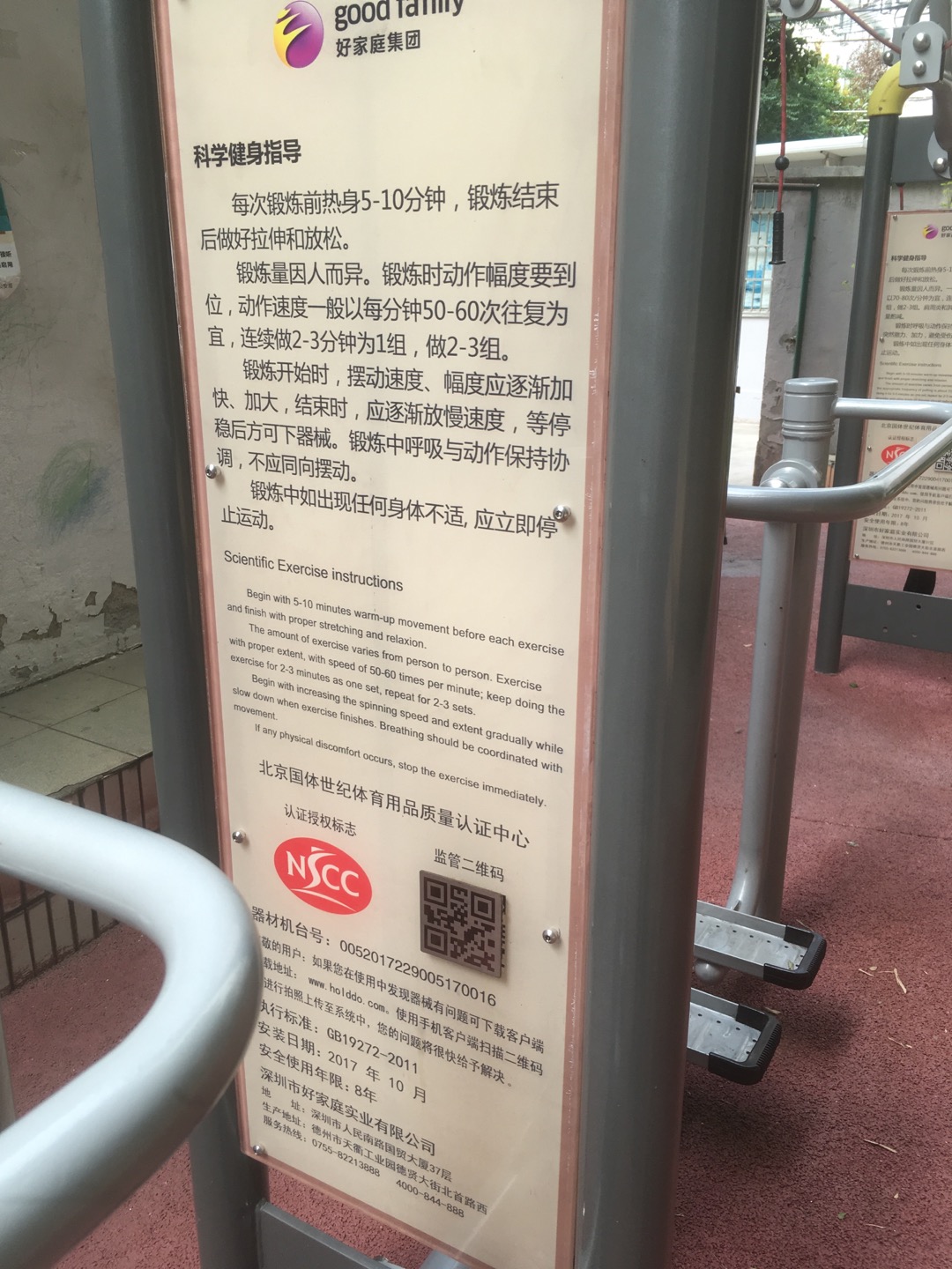 双位太空漫步机
