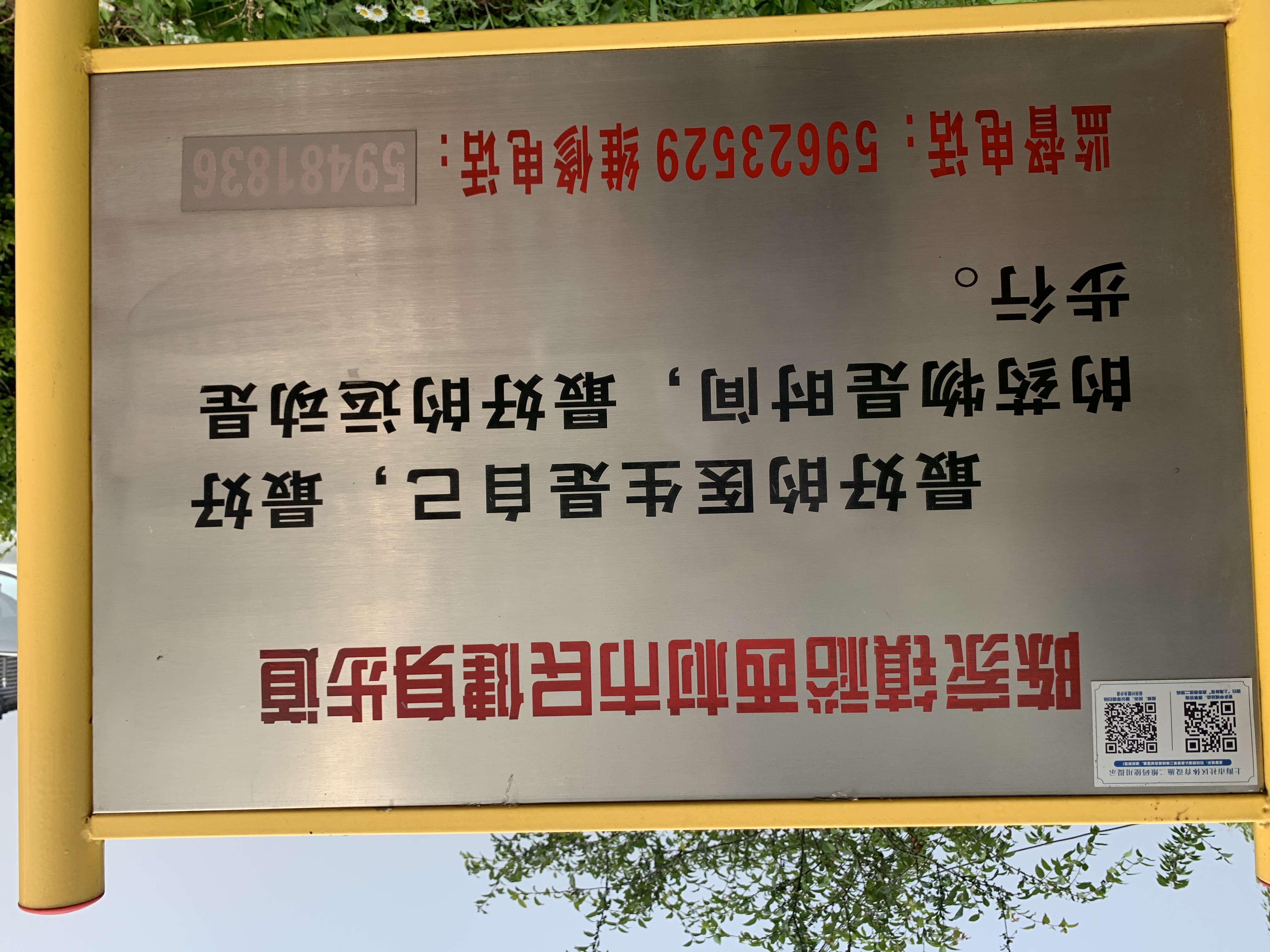裕西村健身步道