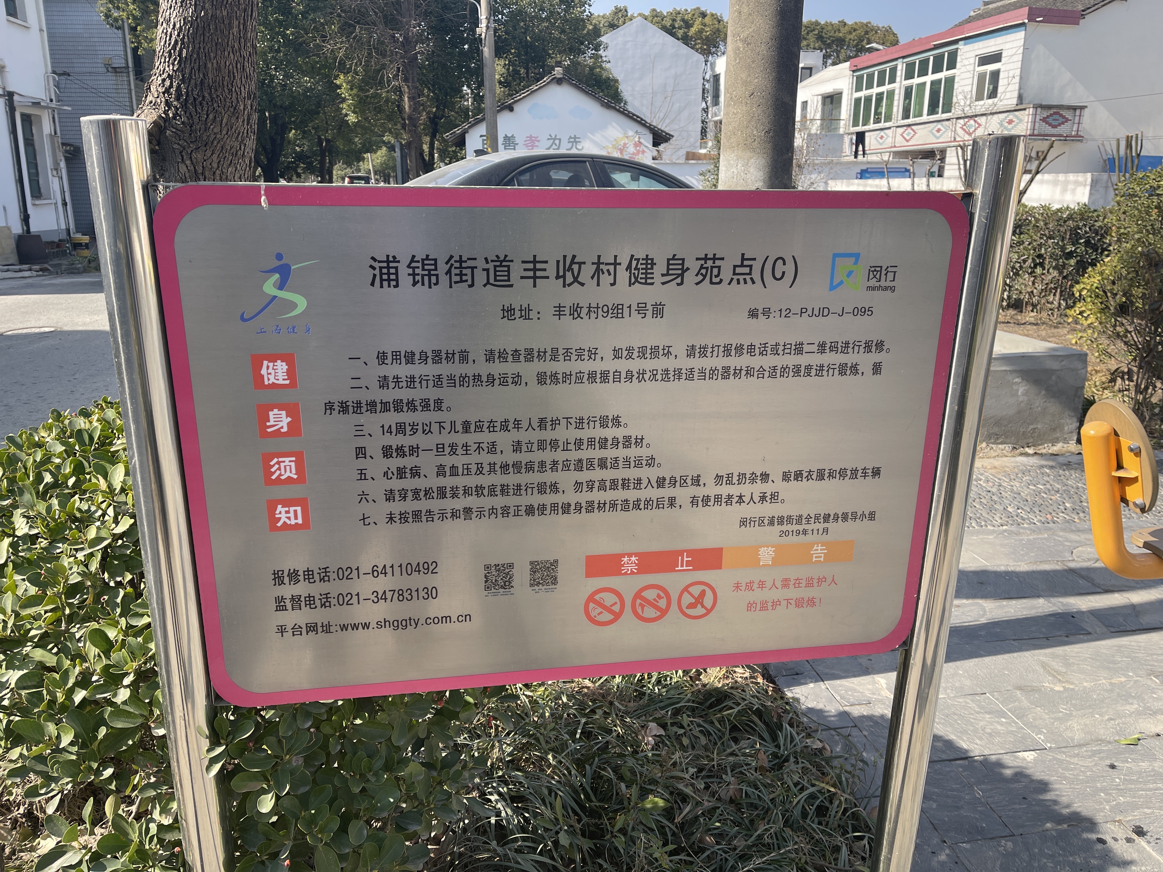 颛桥体育中心