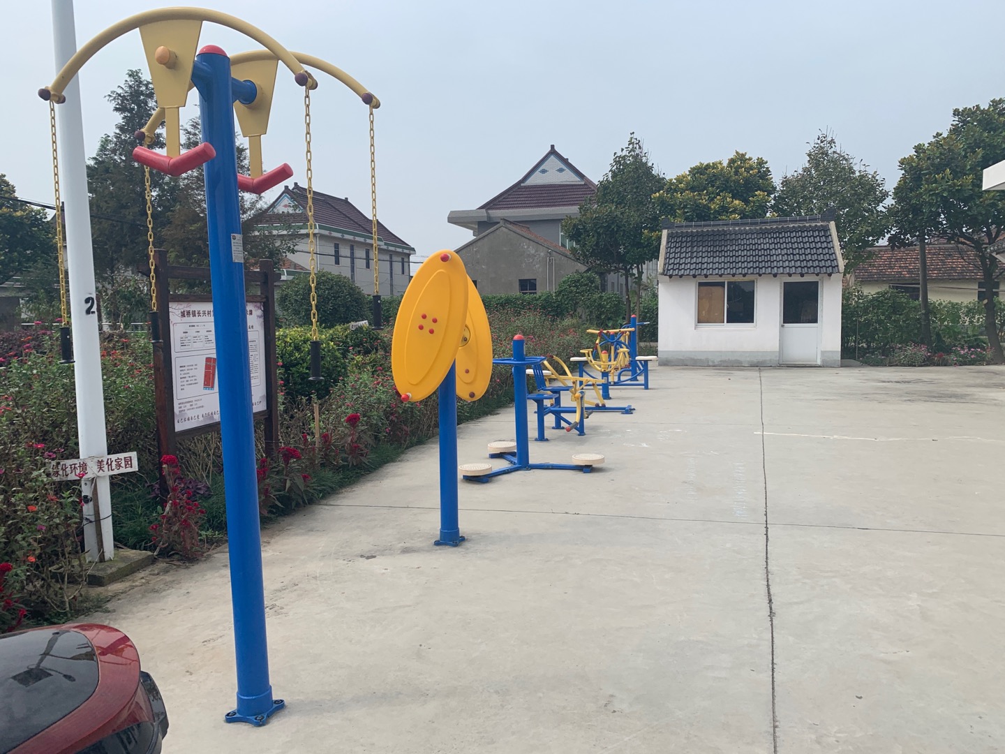 长兴村益智健身点