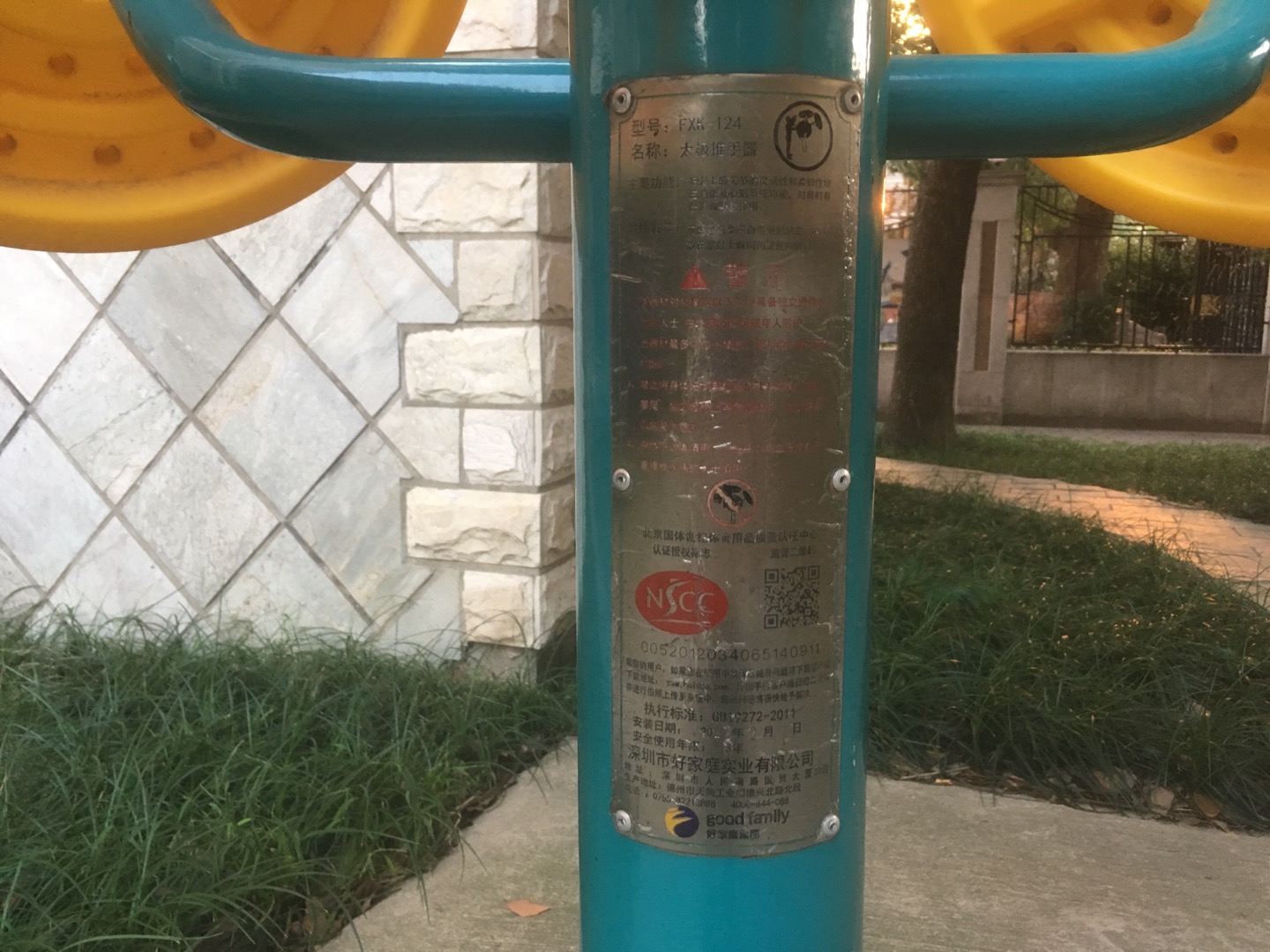 太极推手器