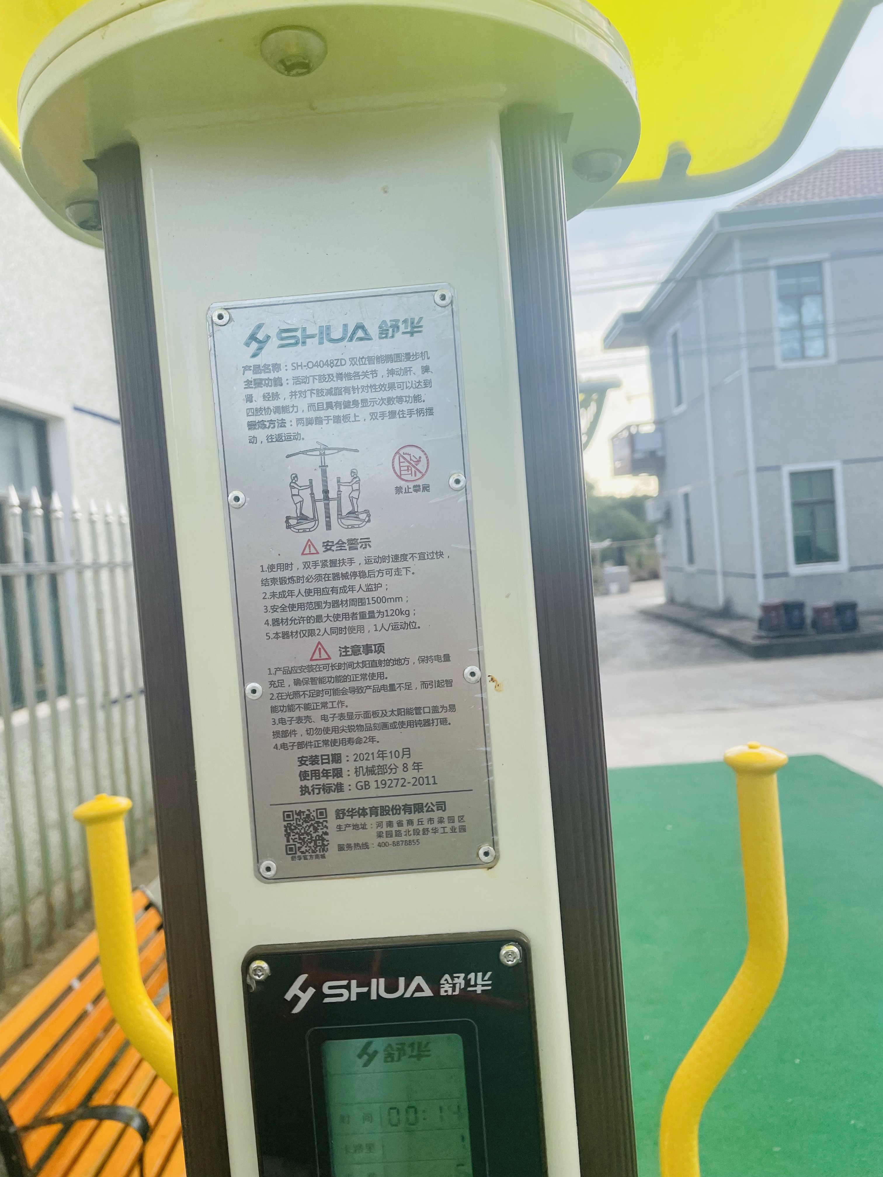 双位智能椭圆漫步机