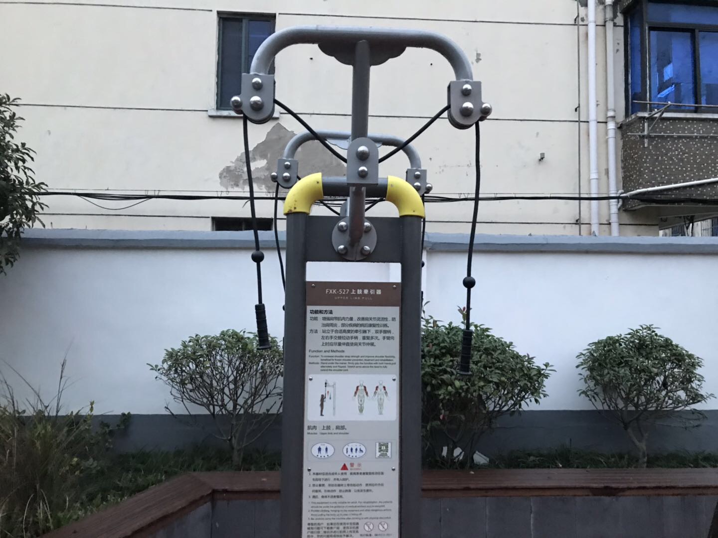 上肢牵引器