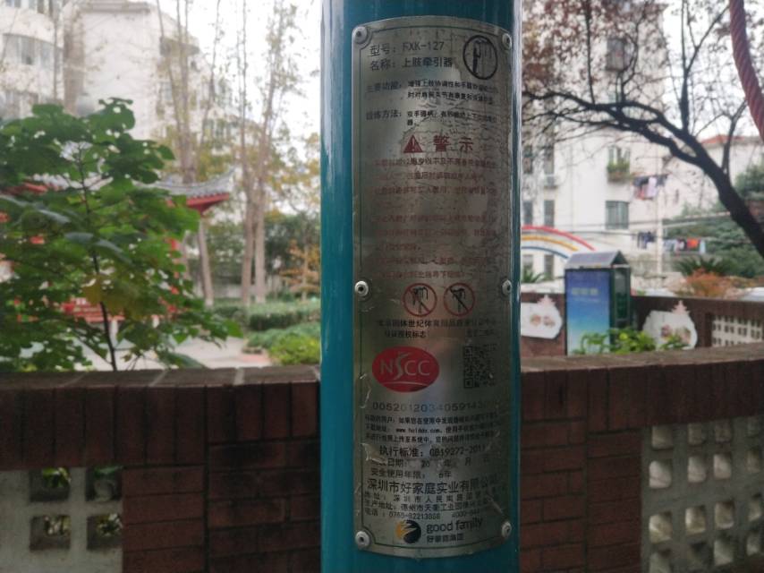 上肢牵引器