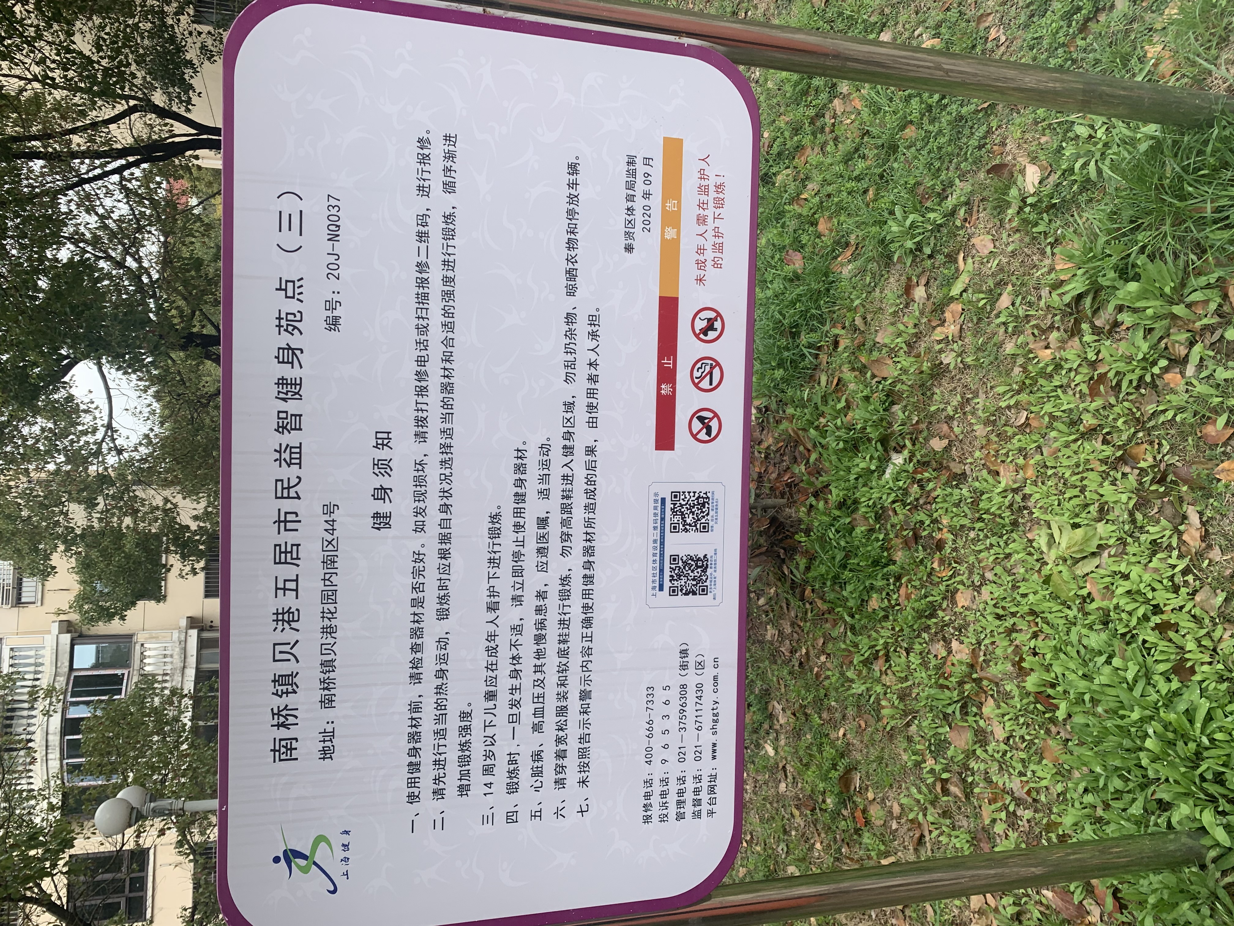 贝港五居健身点3