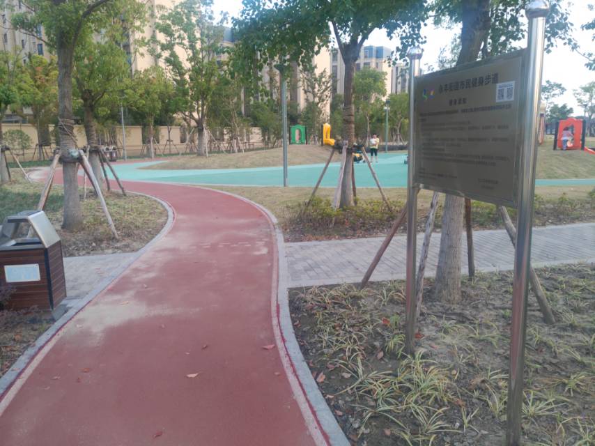 盛强路健身步道
