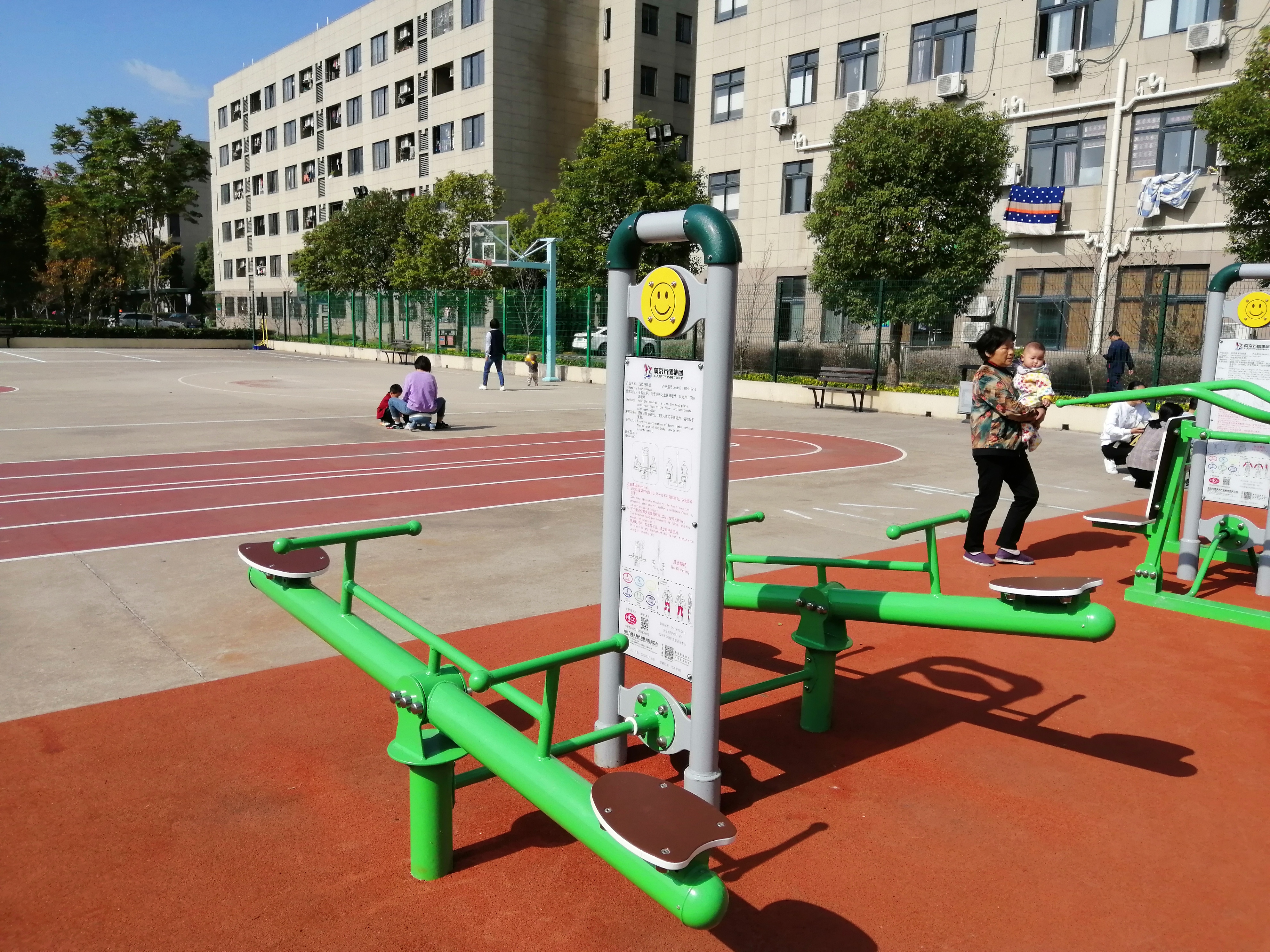 双位跷跷板