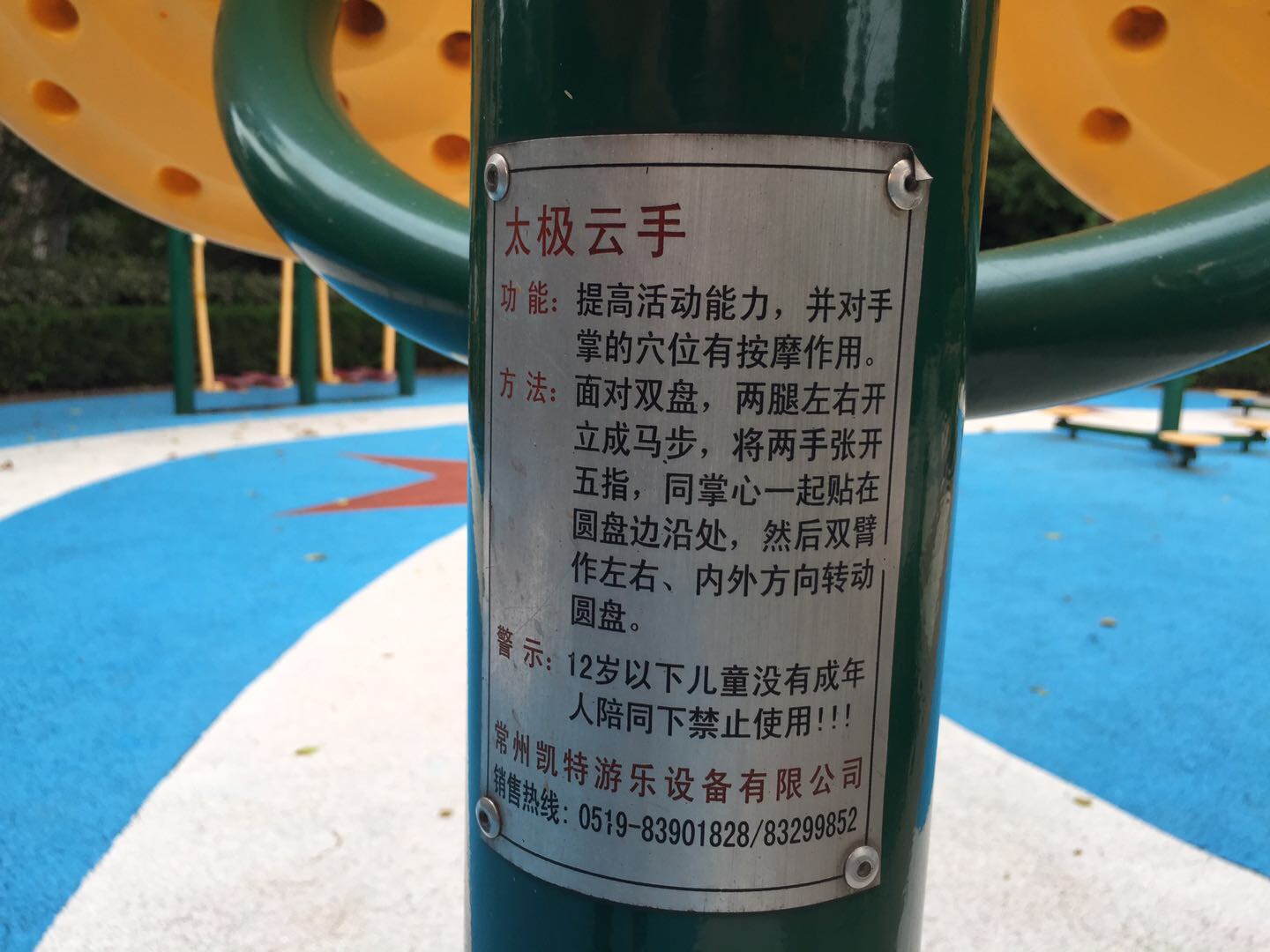 太极云手