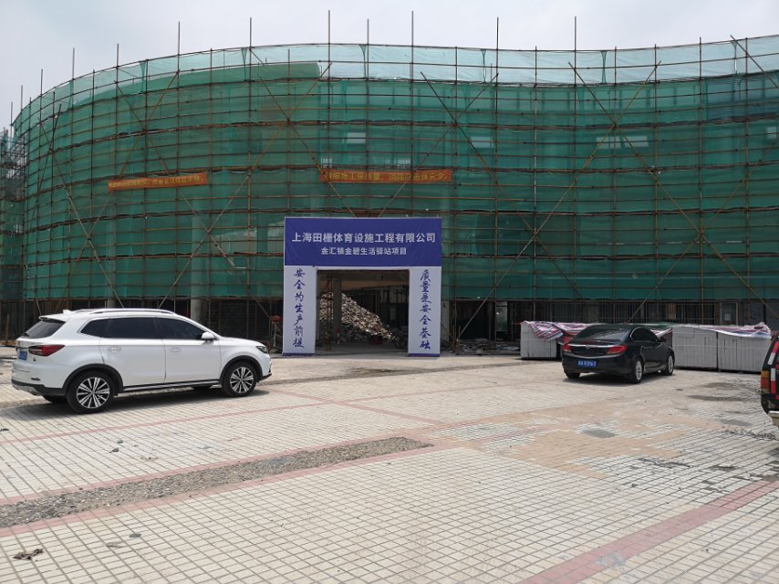 金汇镇金碧市民健身房