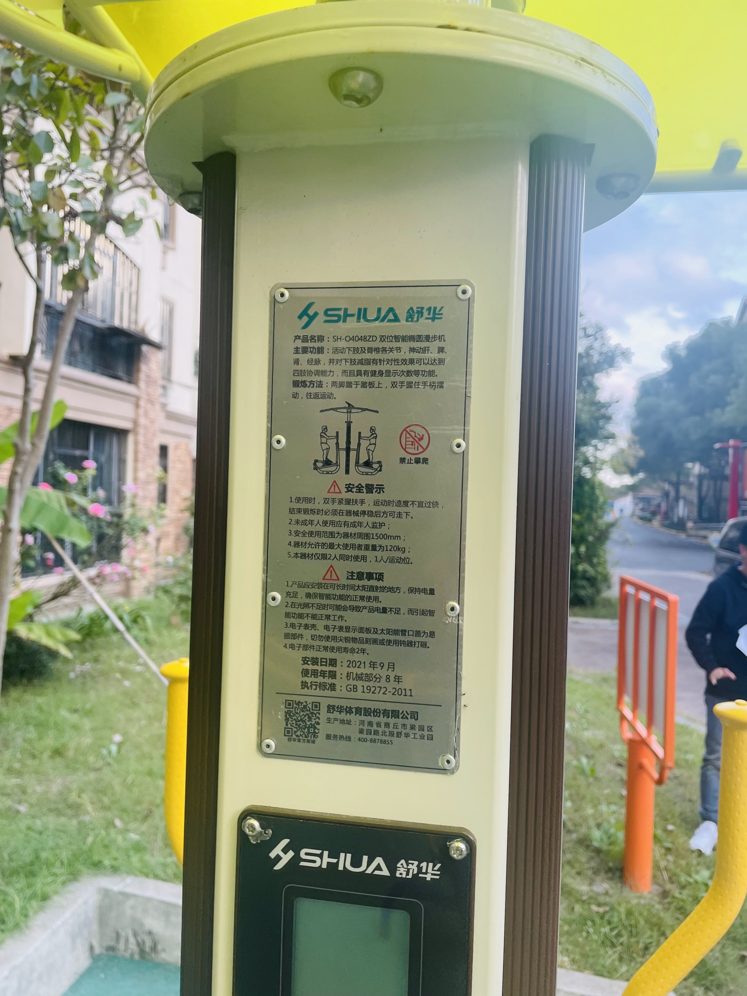 双位智能椭圆漫步机