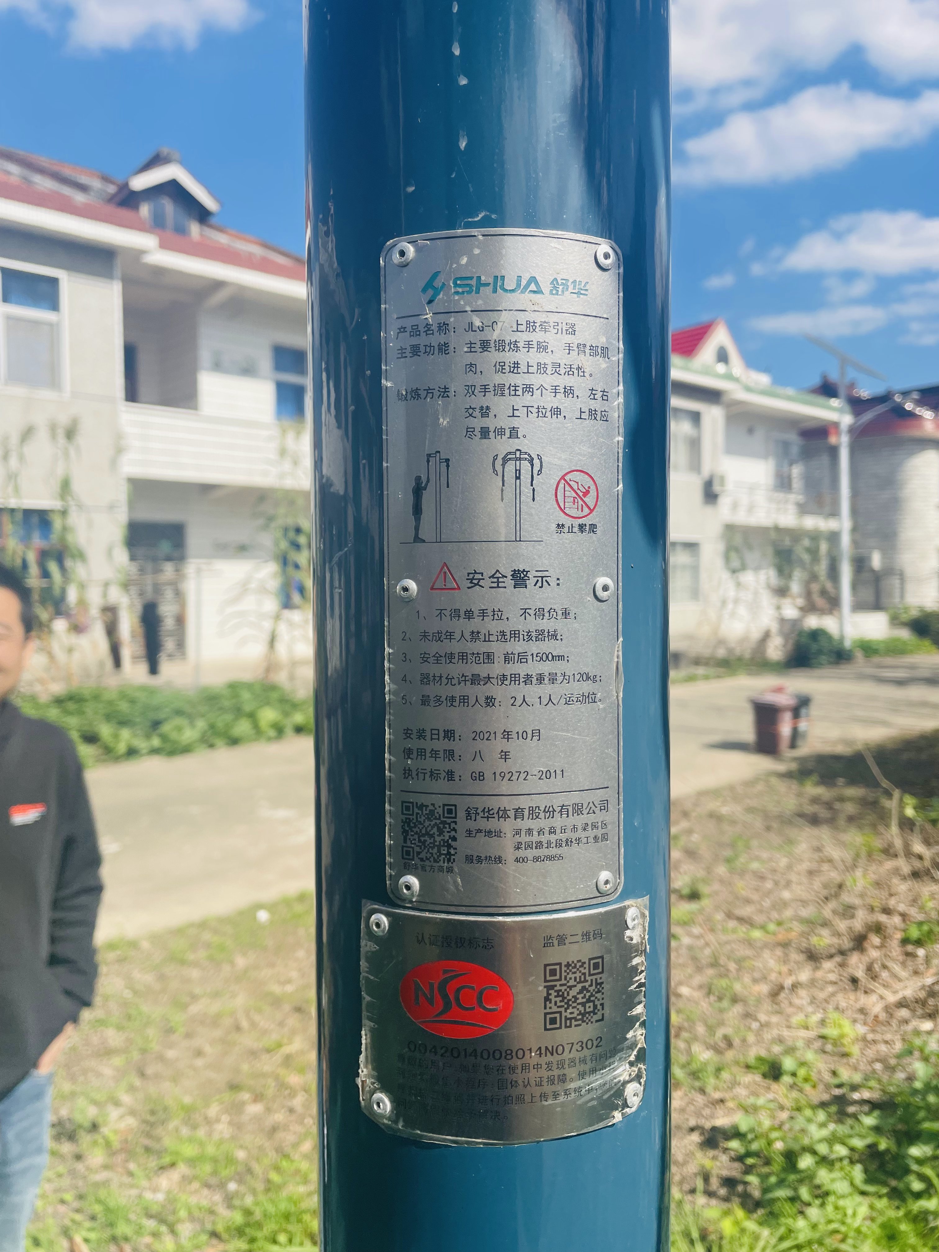 上肢牵引器