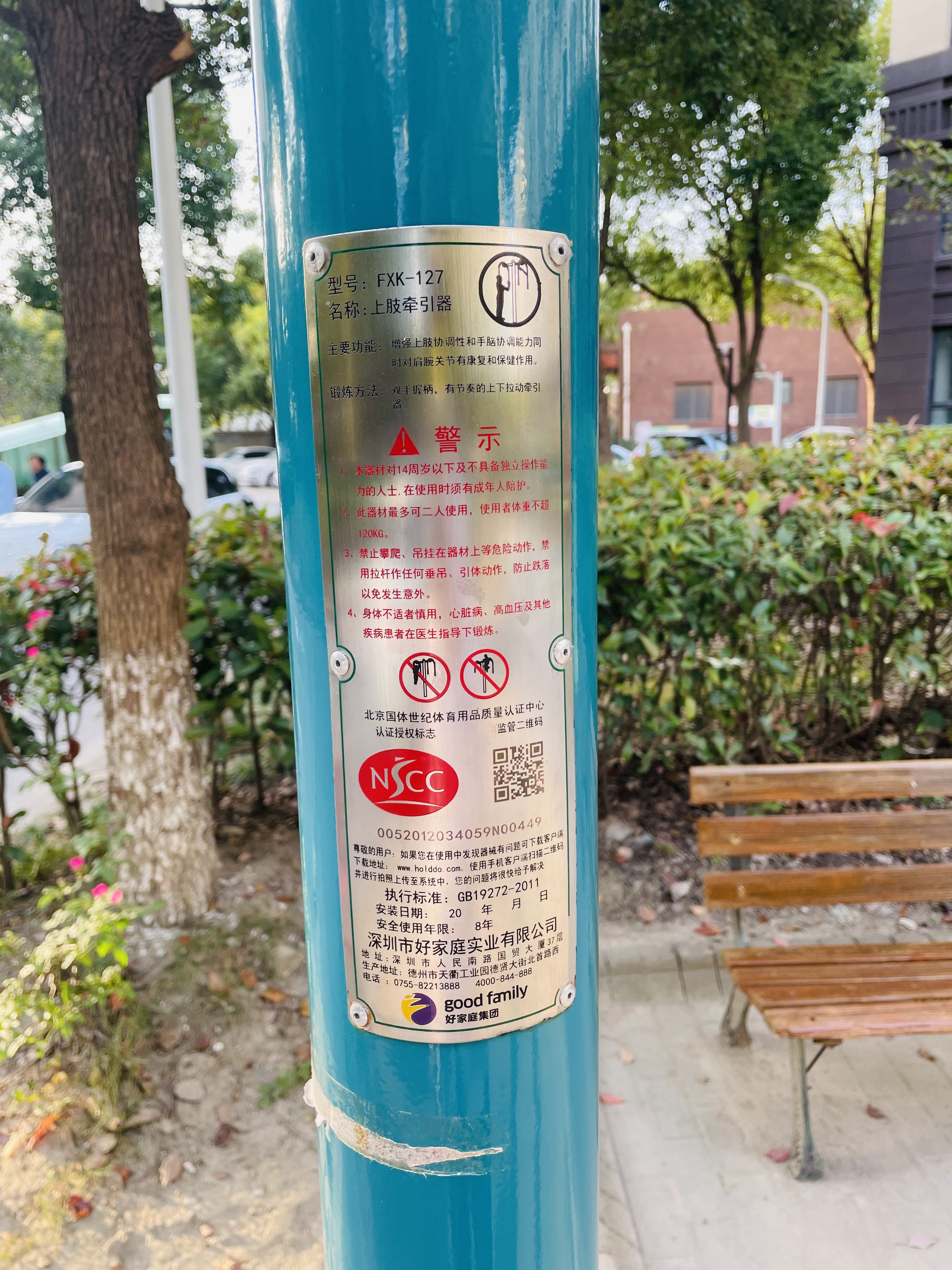 上肢牵引器