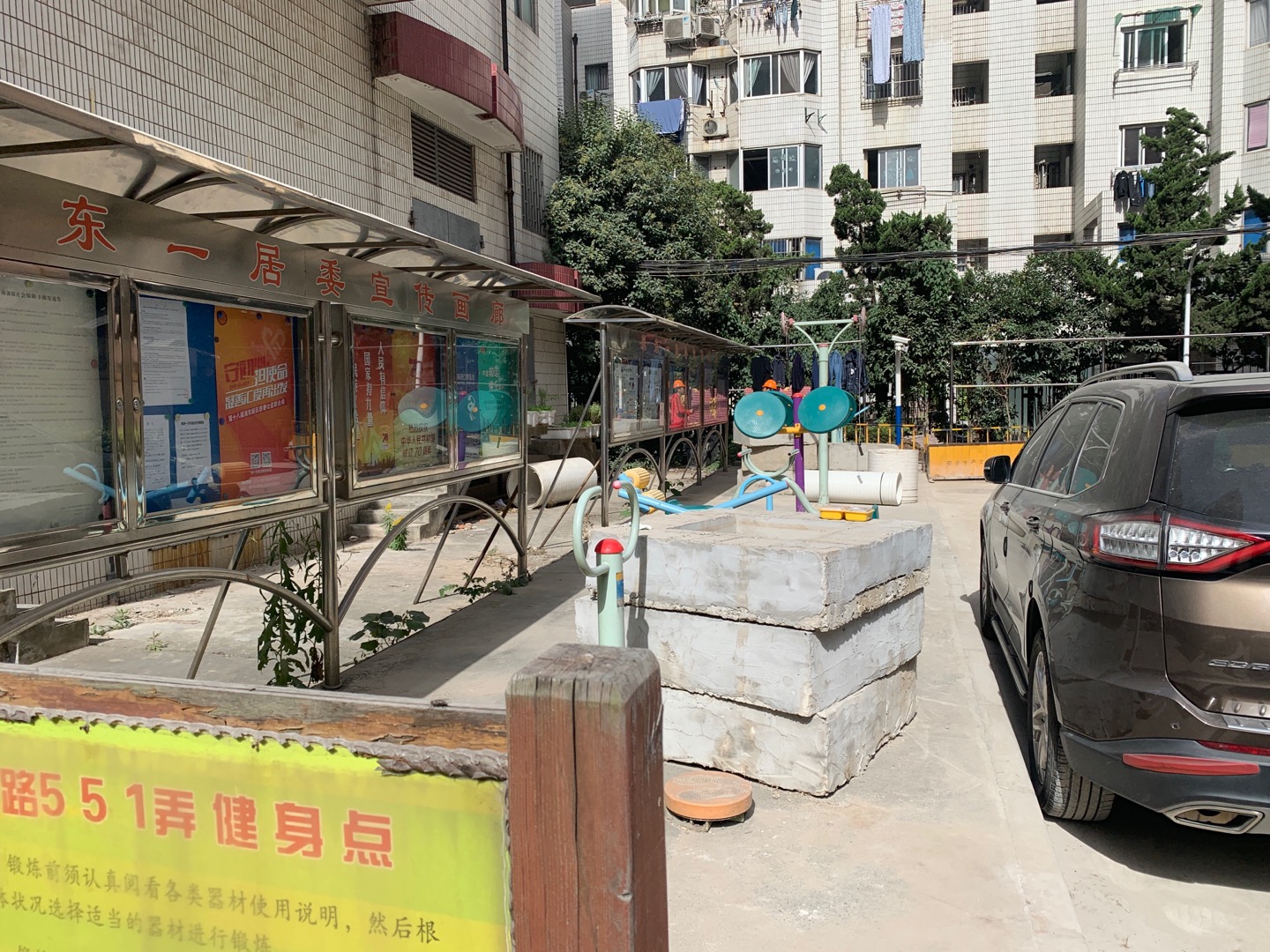 泉东一居委健身点1