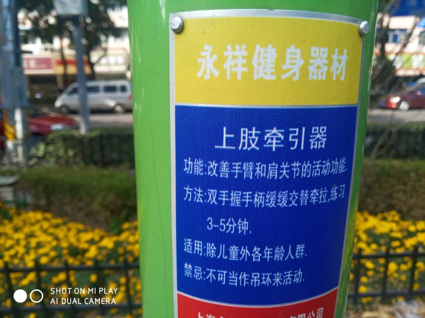 上肢牵引器