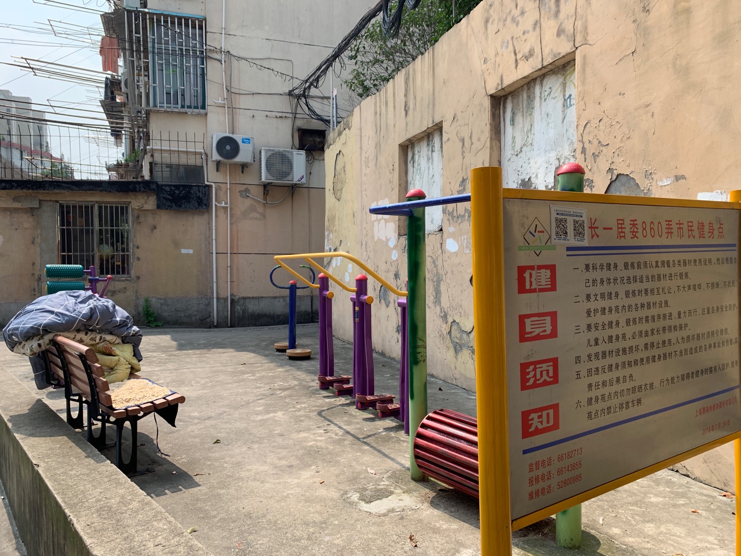 长一居委860弄健身点