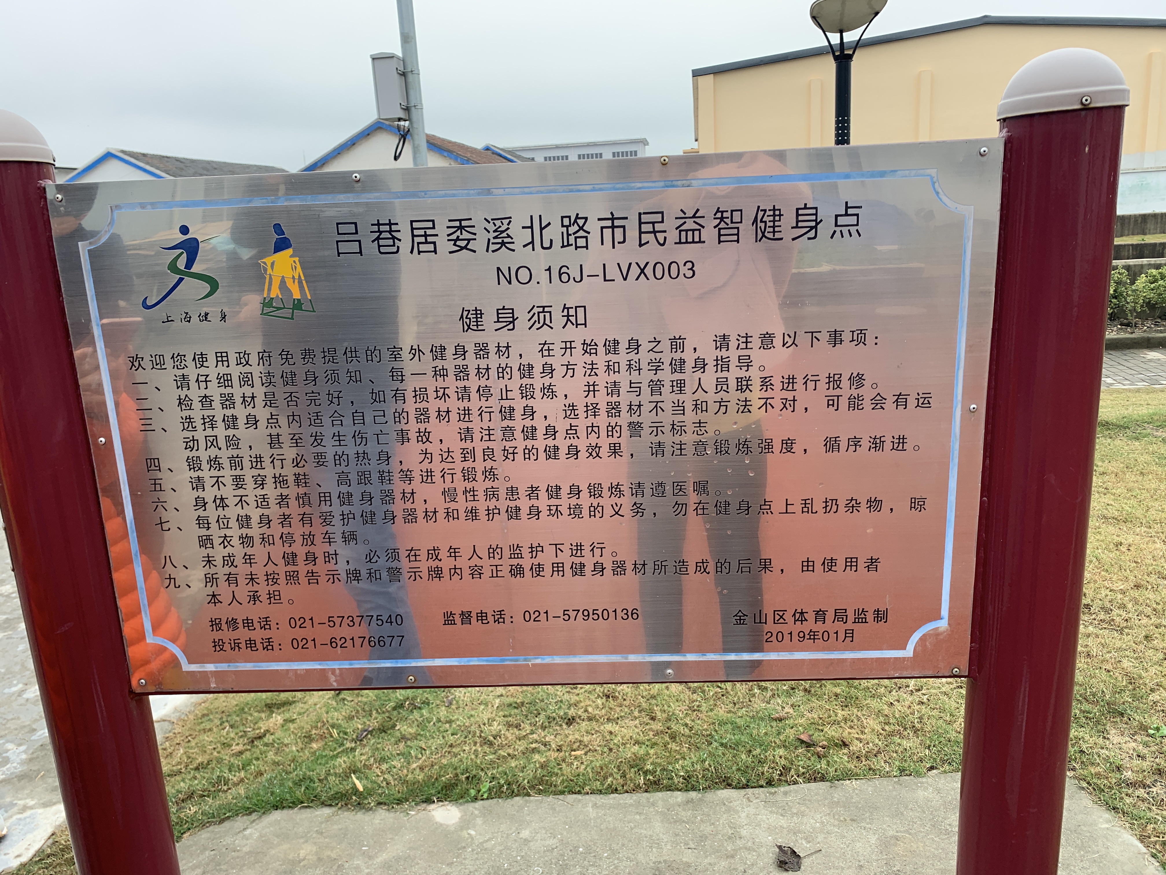 吕巷居委溪北路市民益智健身点