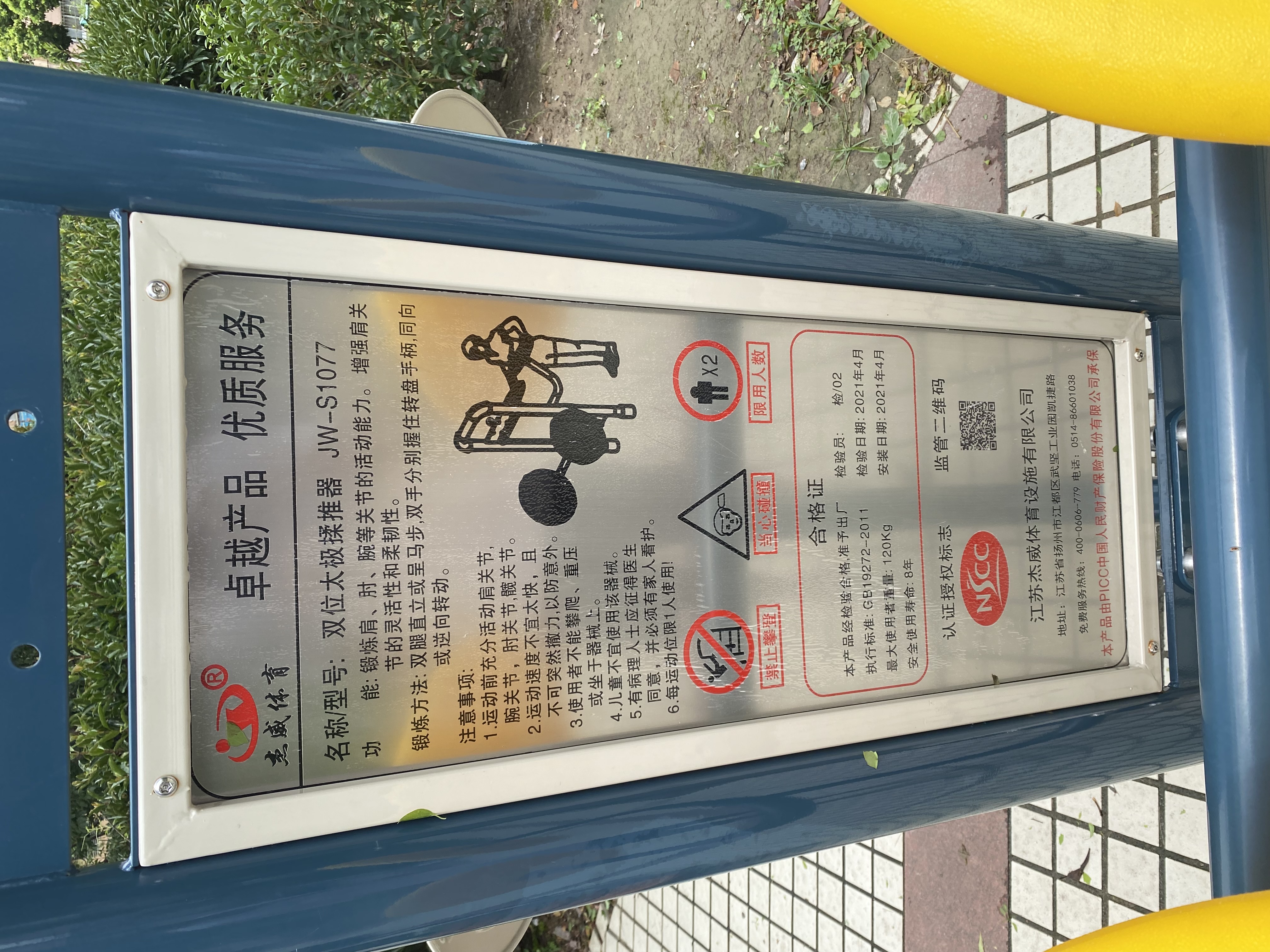 太极揉推器