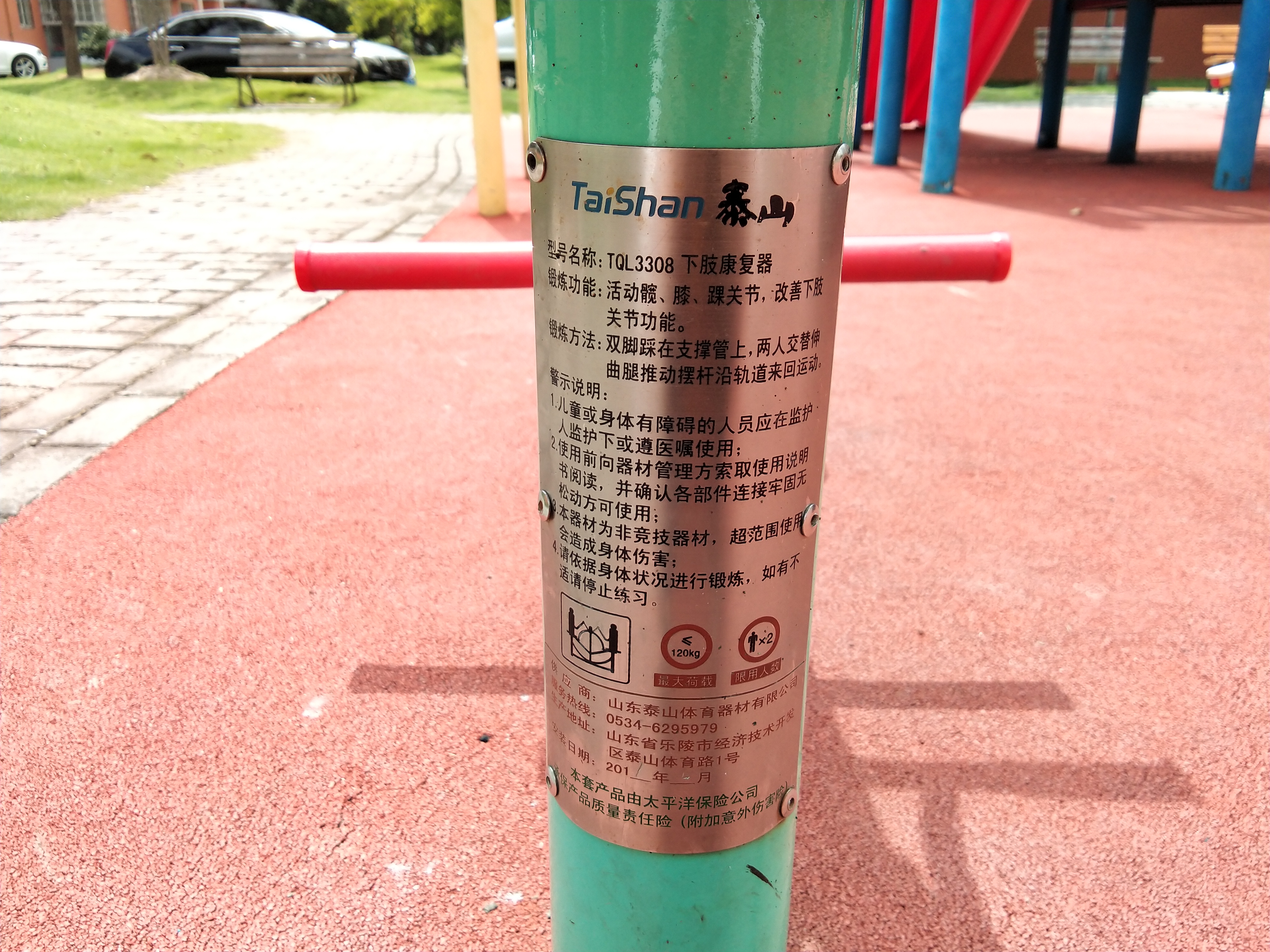 下肢康复器