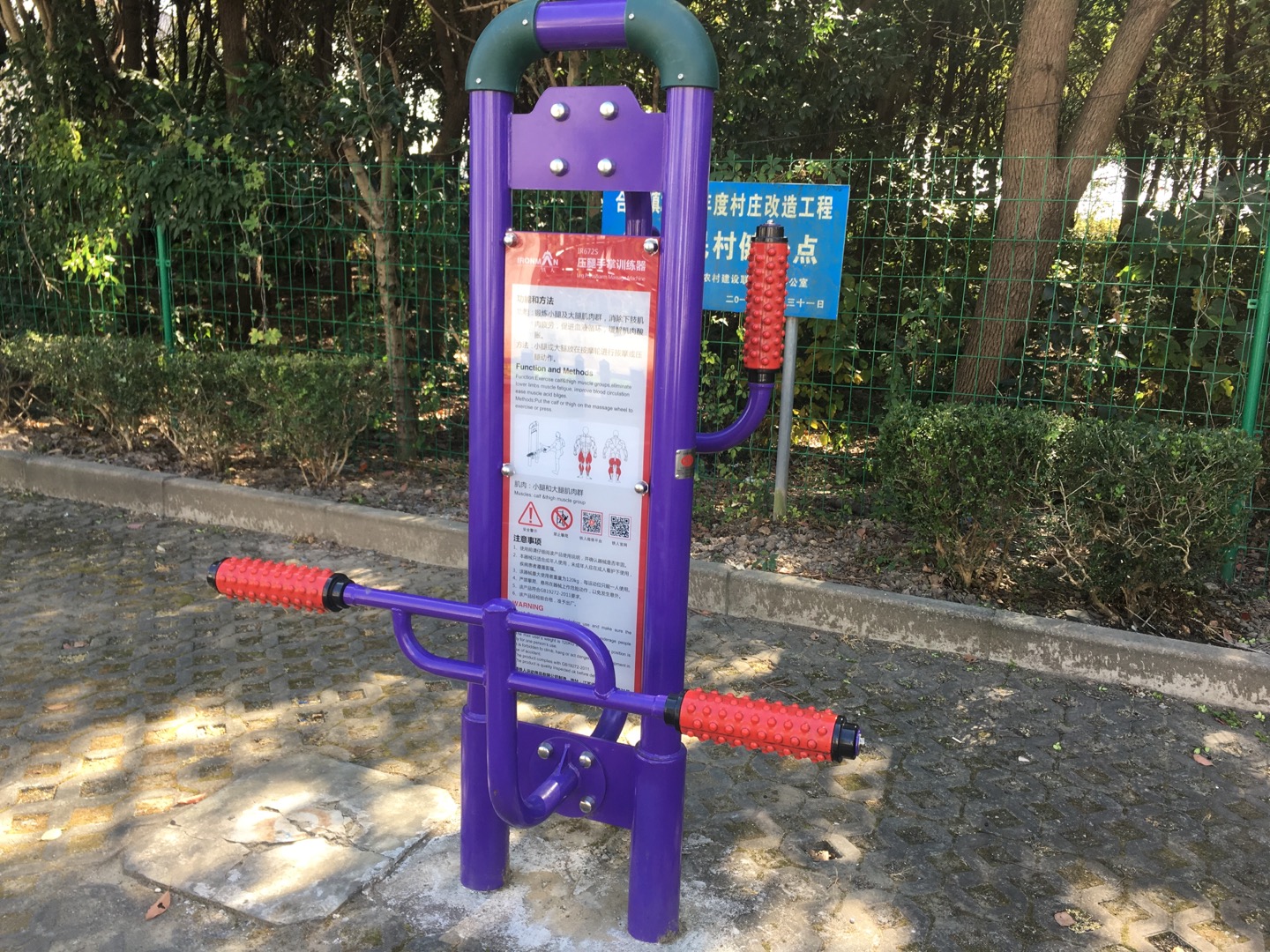 压腿手掌训练器