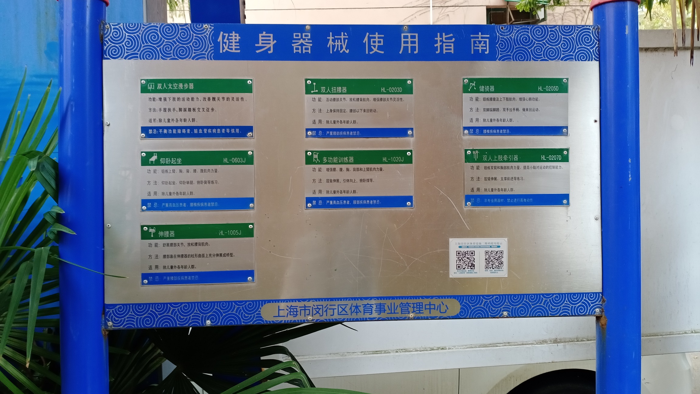 瑞丽健身点