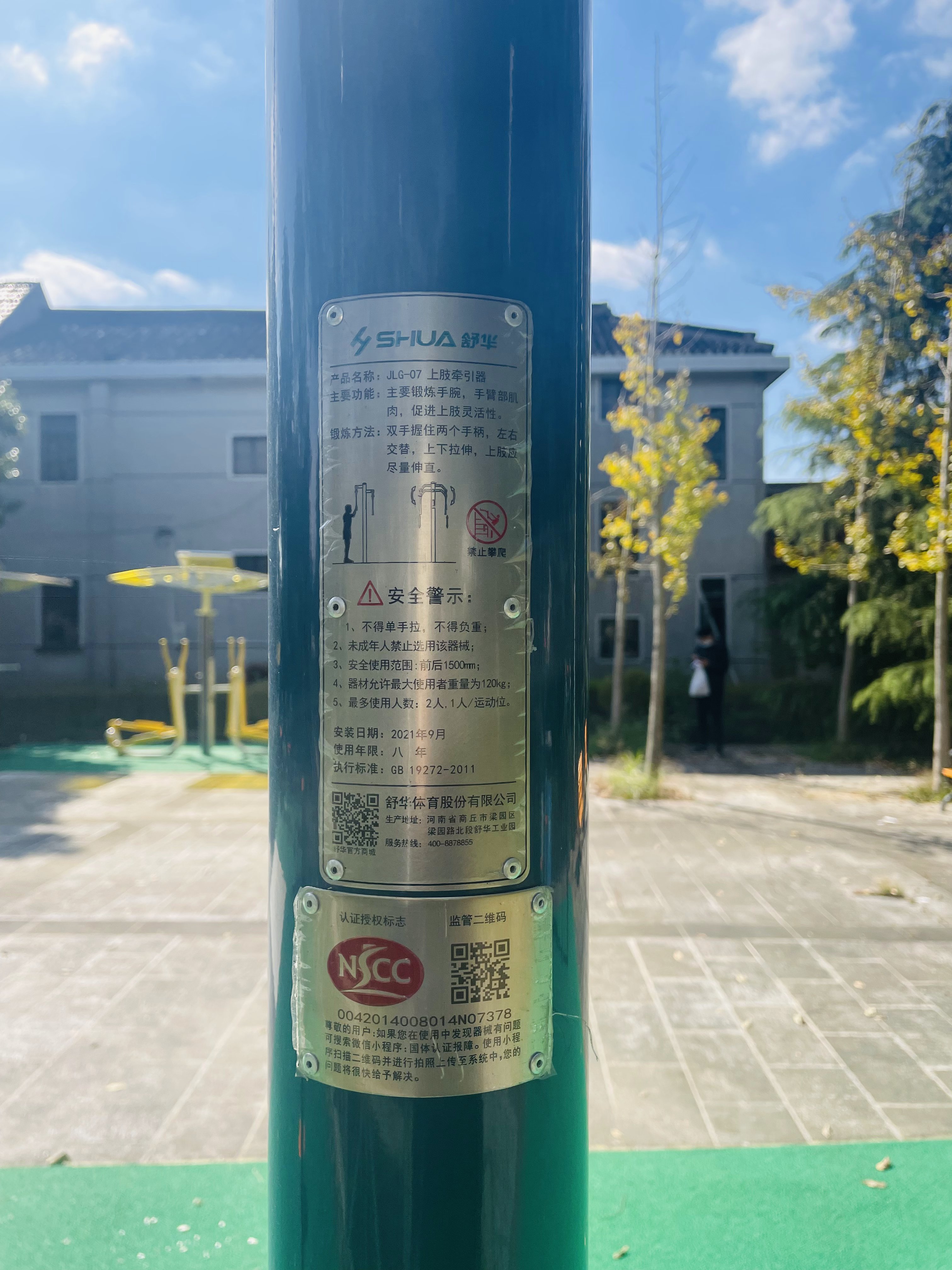 上肢牵引器