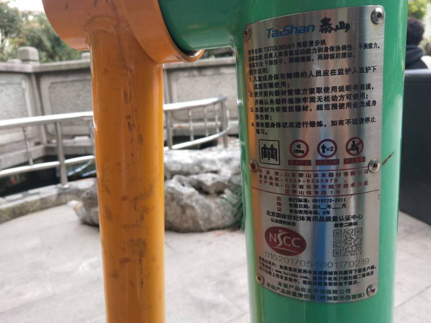 两联漫步机