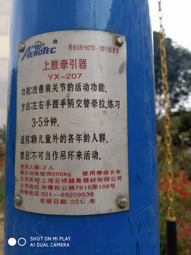 上肢牵引器