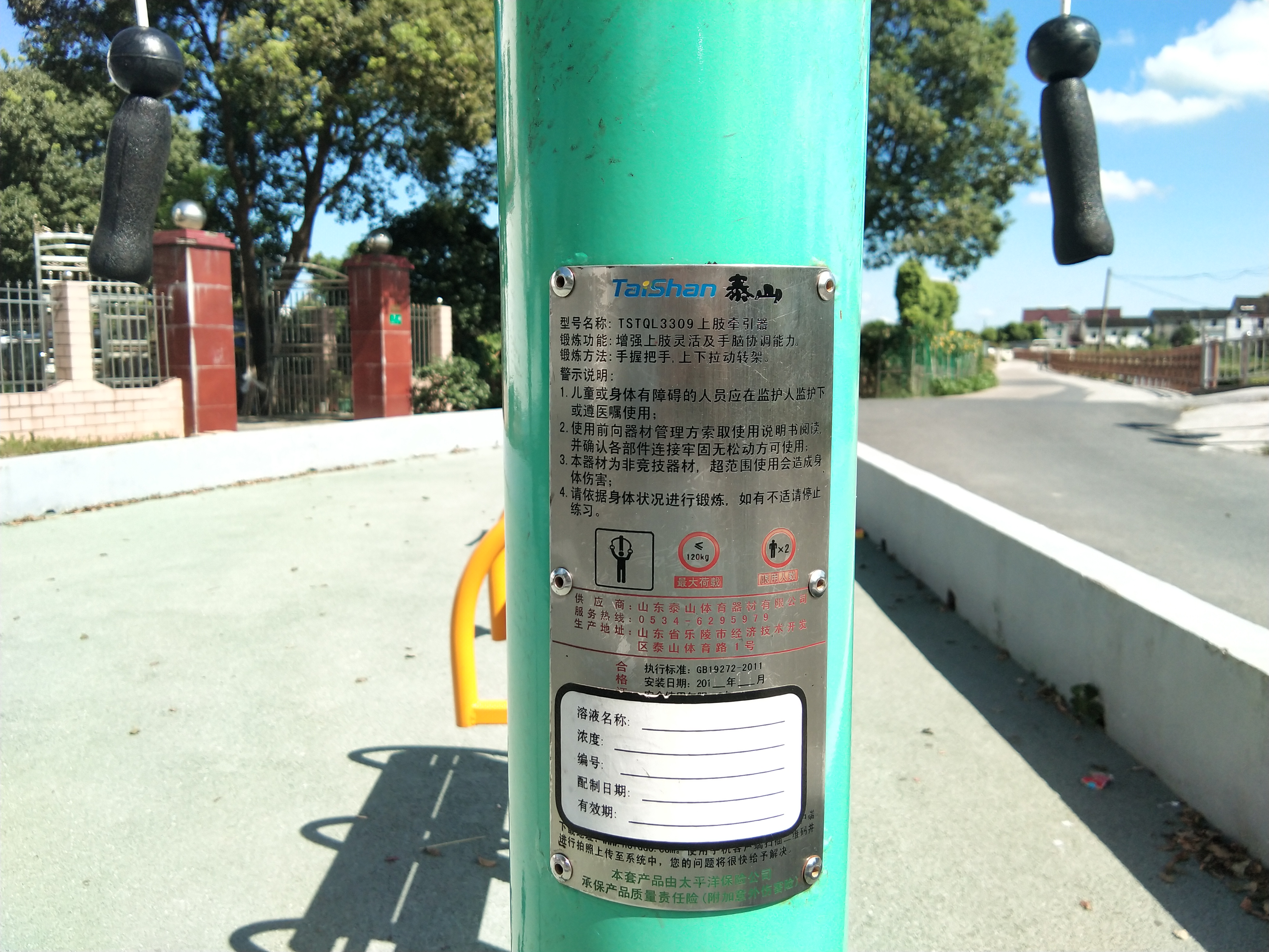 上肢牵引器