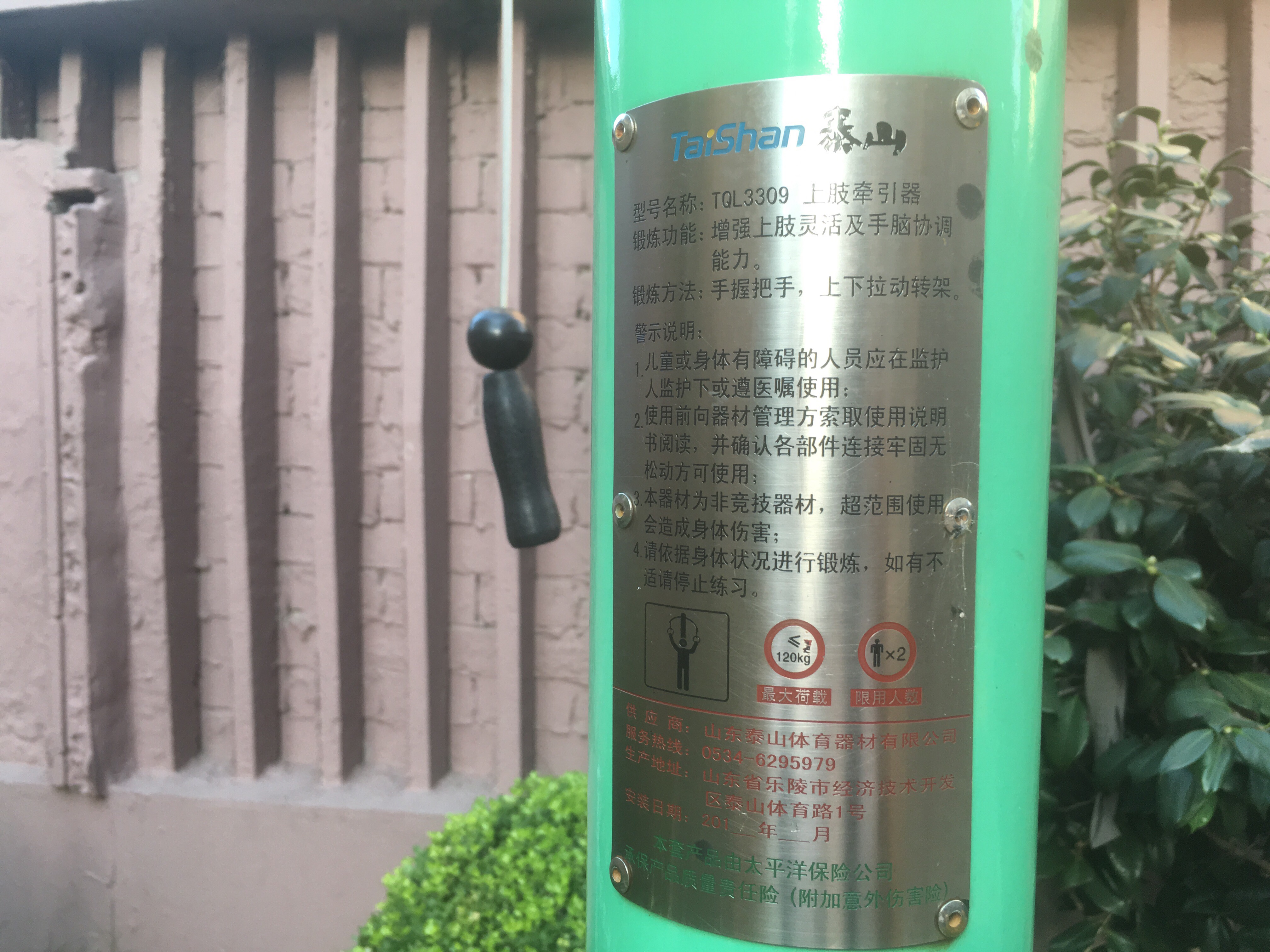 上肢牵引器