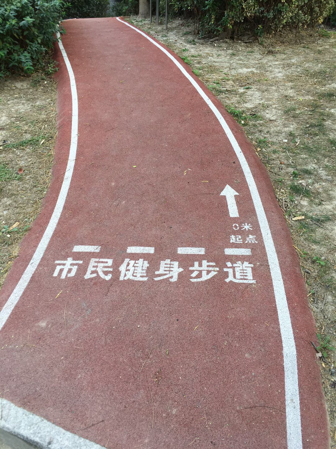 丽景苑市民健身步道