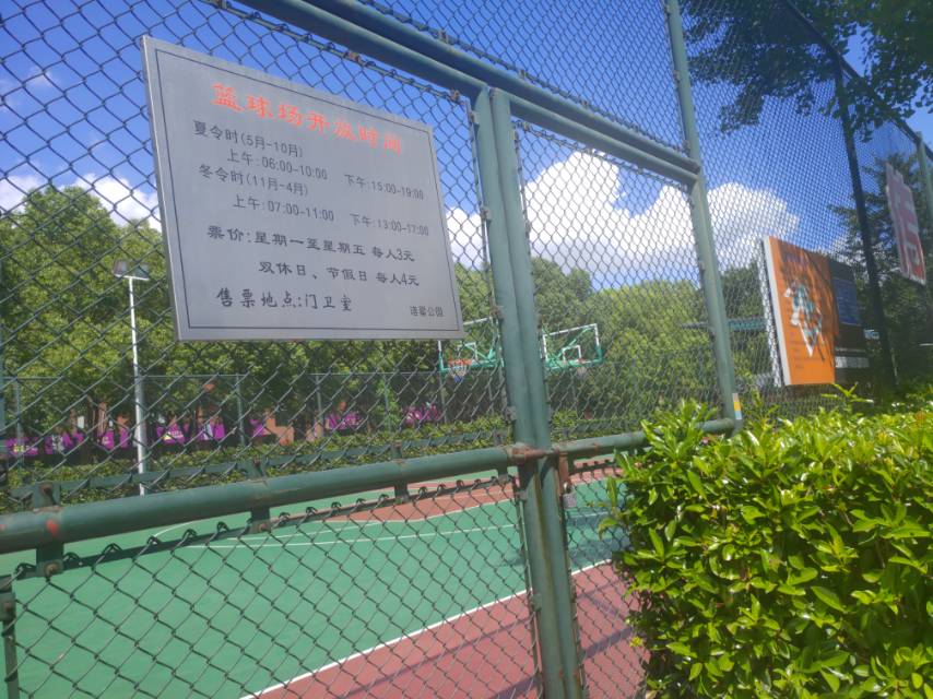 诸翟公园市民篮球场