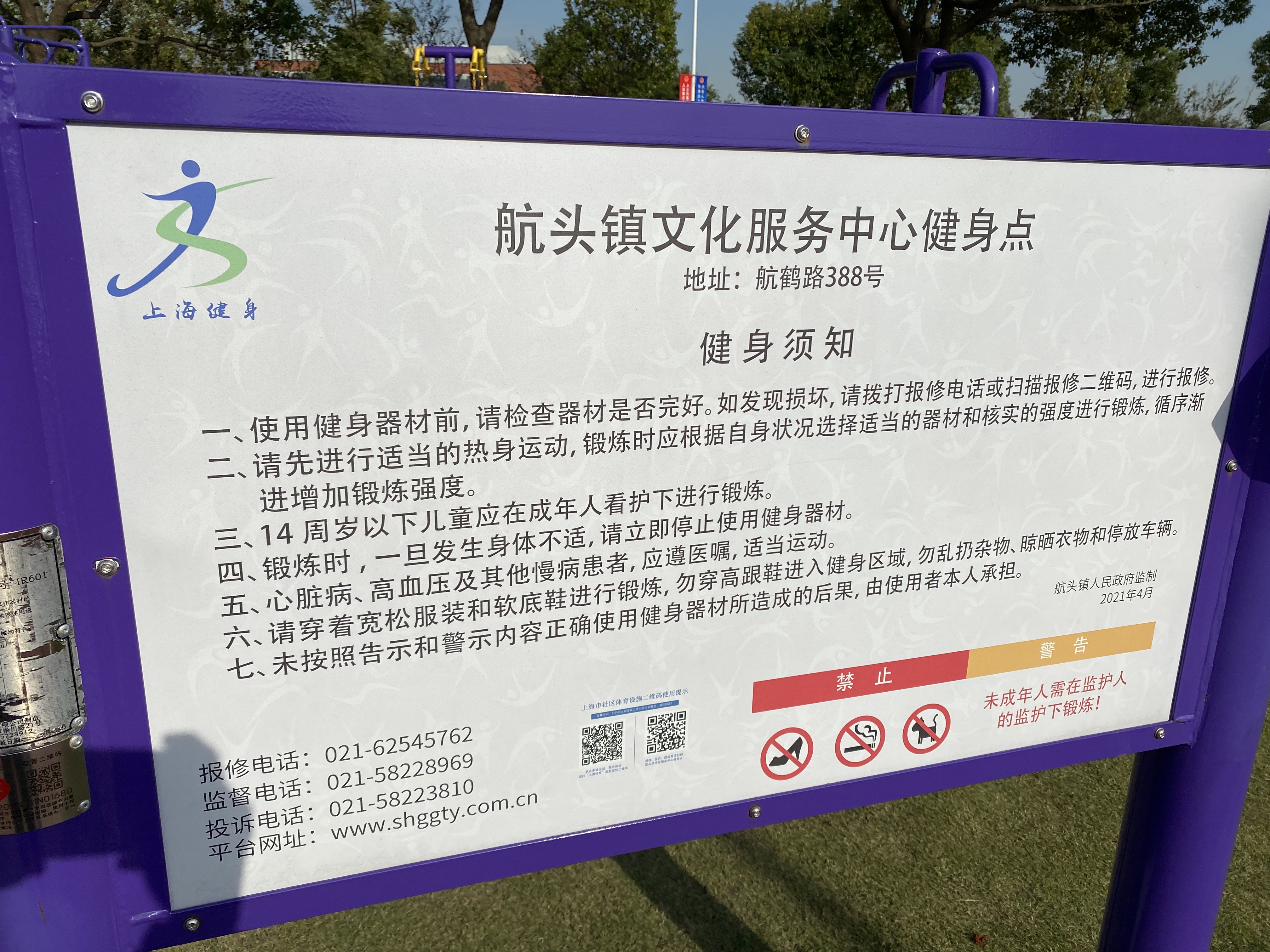 文化中心健身苑点