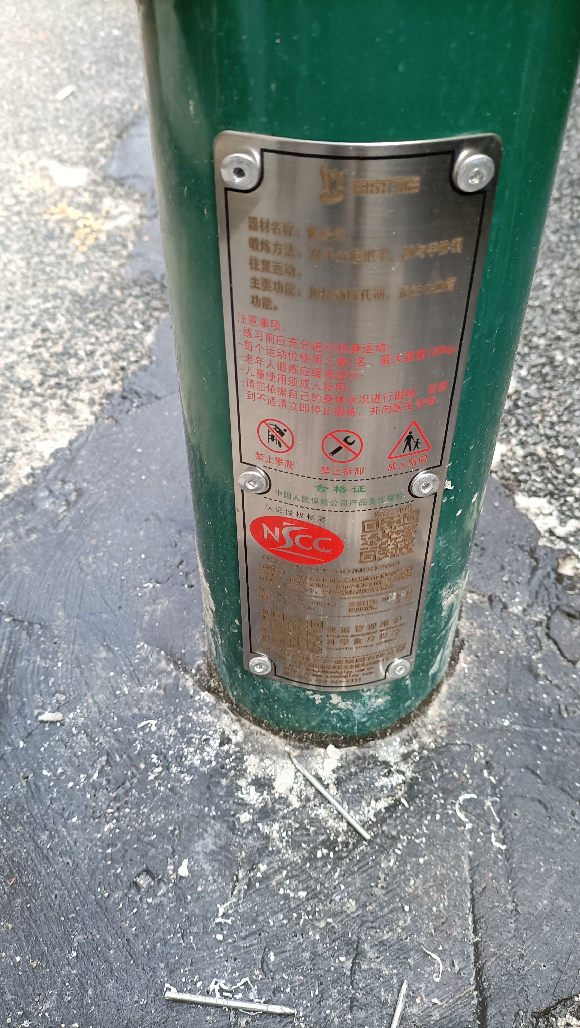 智能健身车