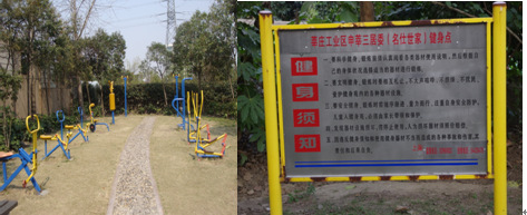 名仕世家后花园健身点