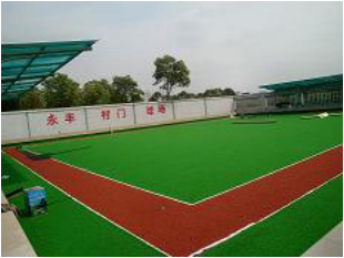 永丰村门球场