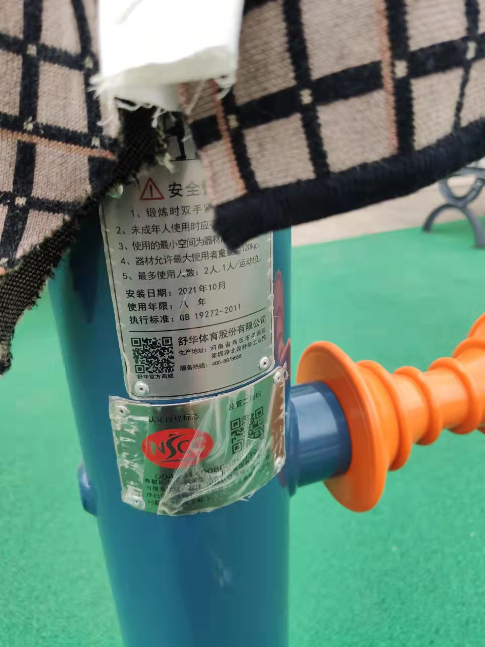 腿部按摩器