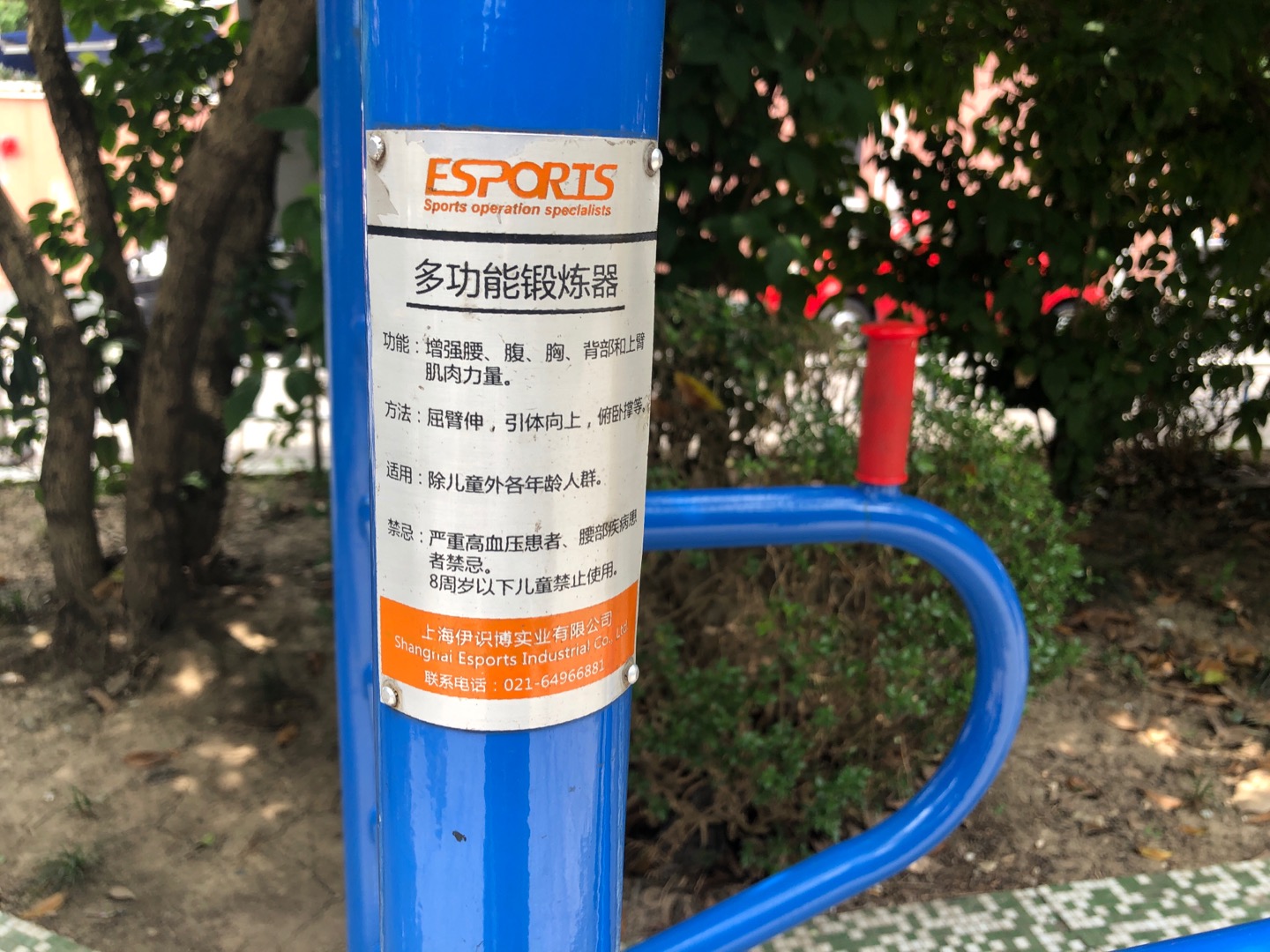 多功能锻炼器