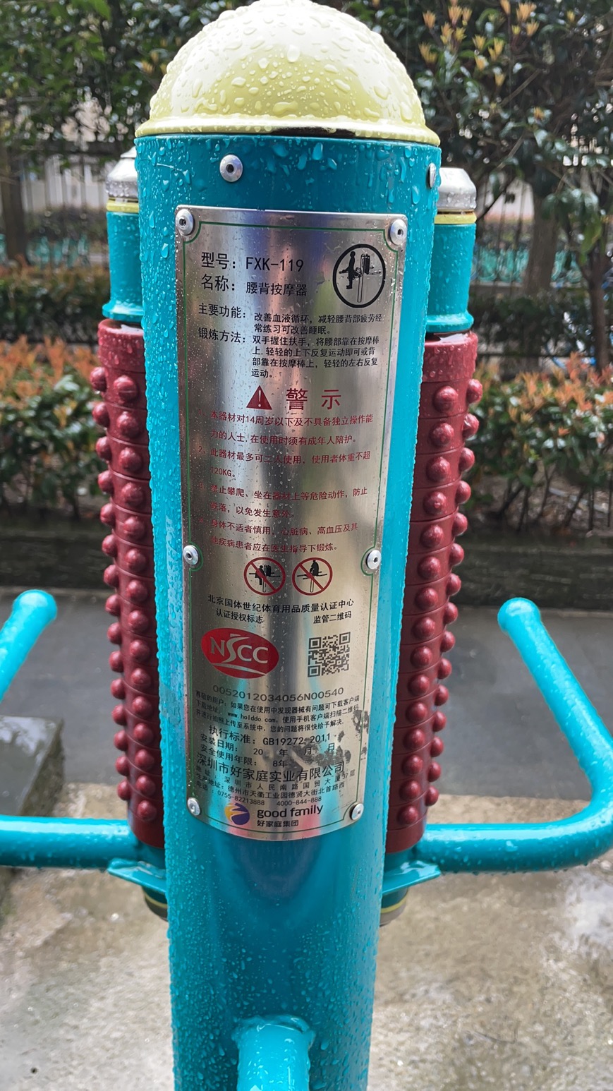 互动式腰背按摩器