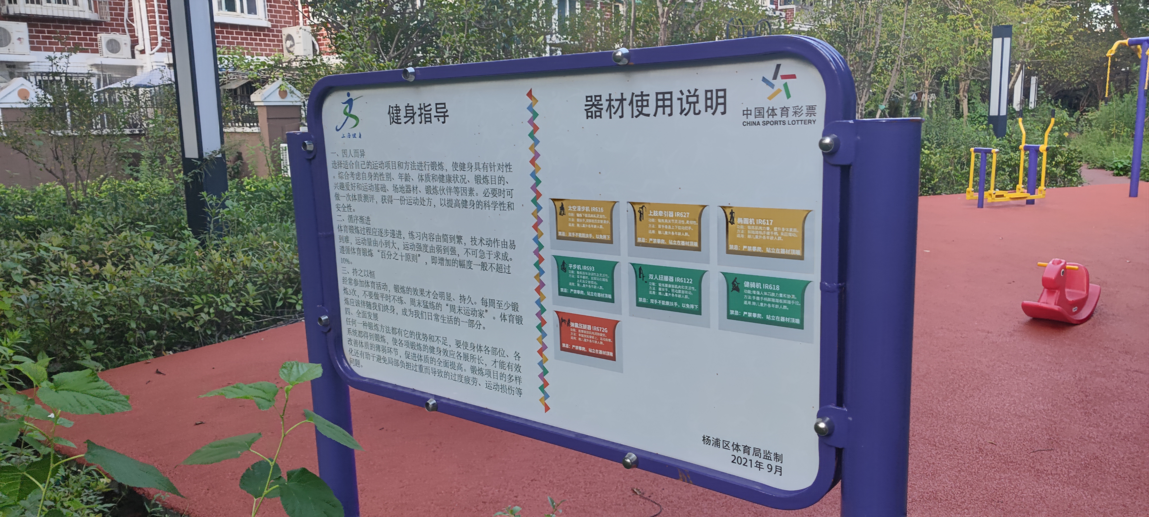 告示牌