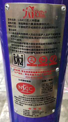 梅陇二居健身点A点