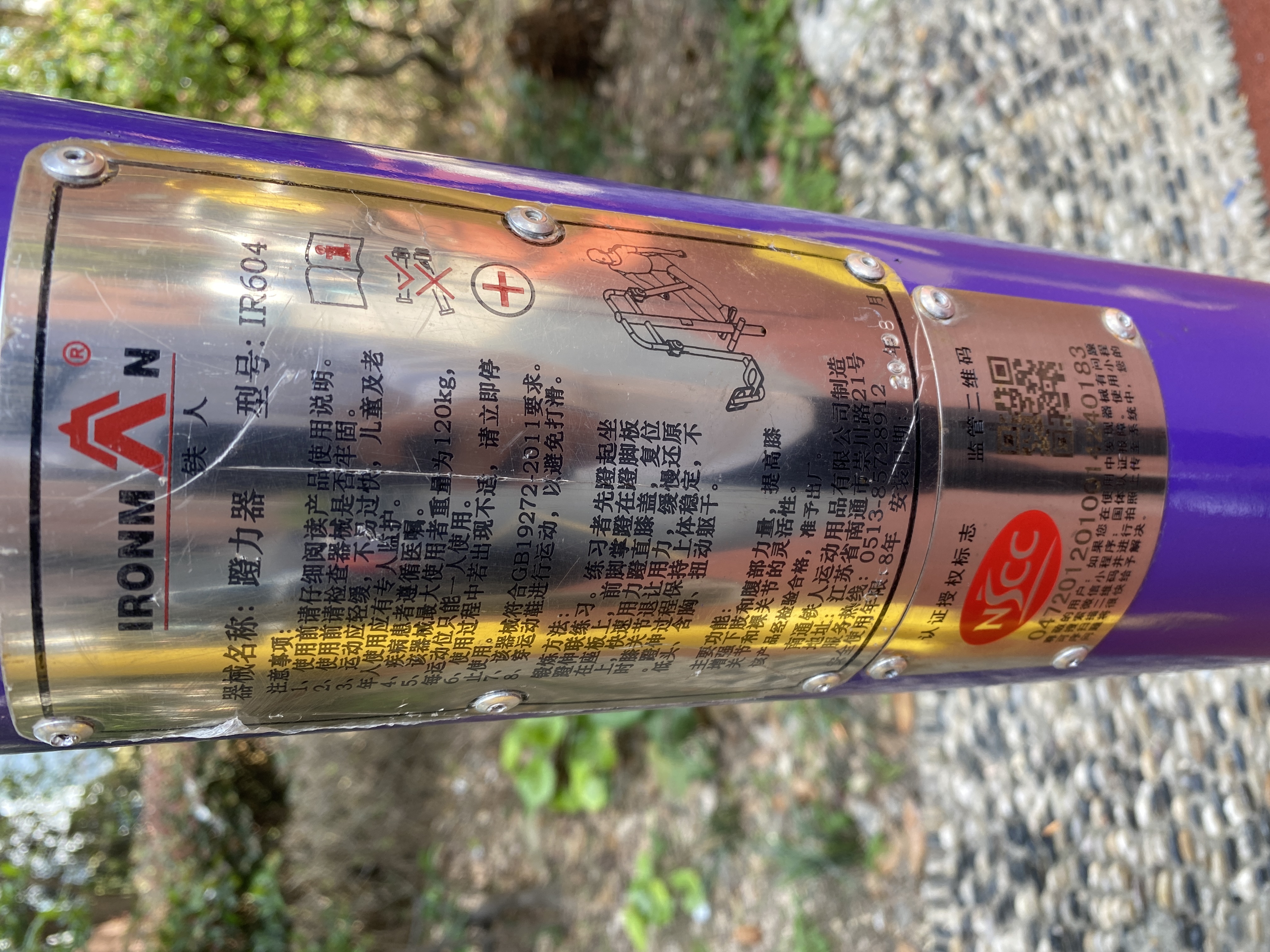 双位蹬力器