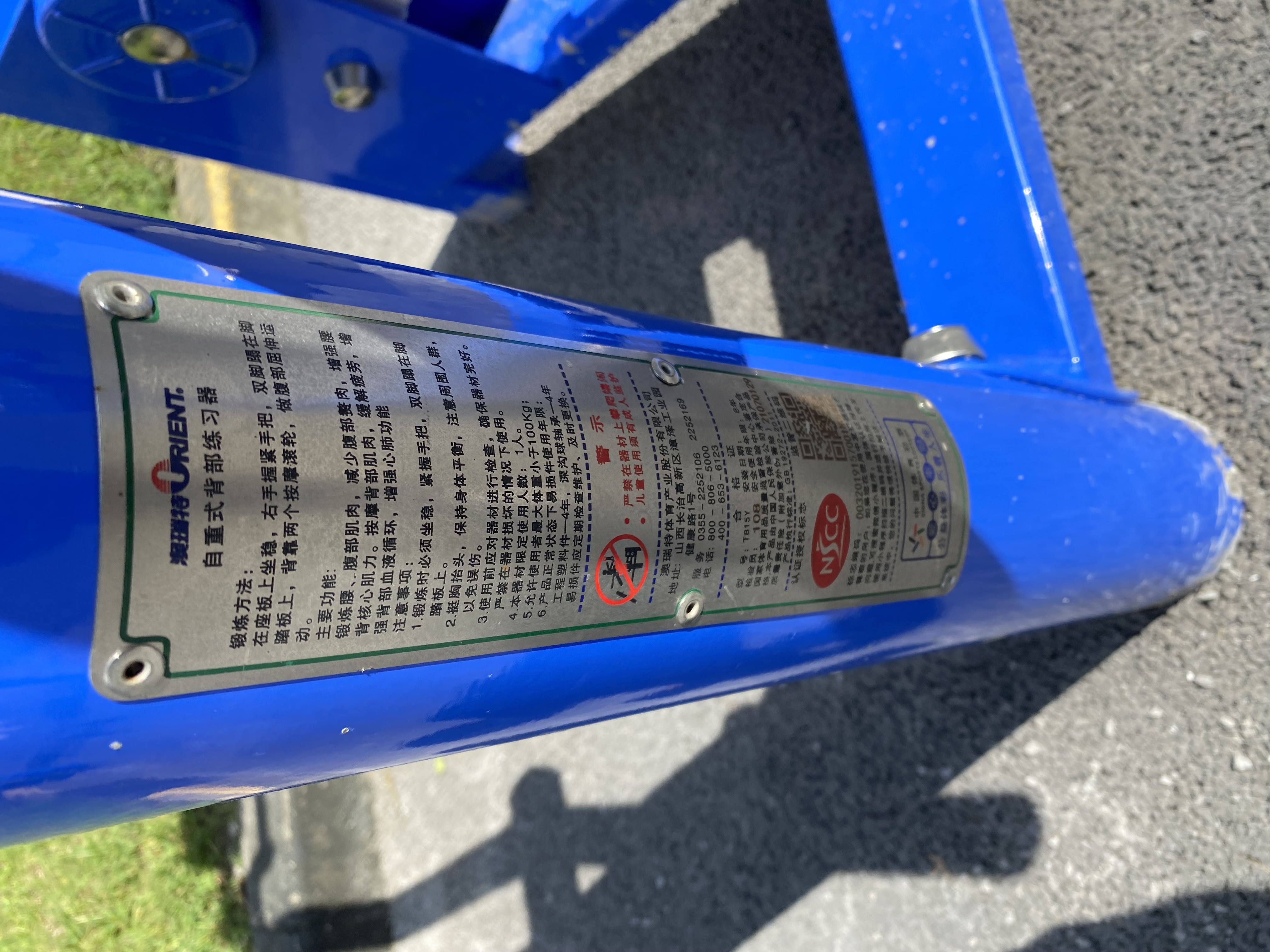 肩背部训练器