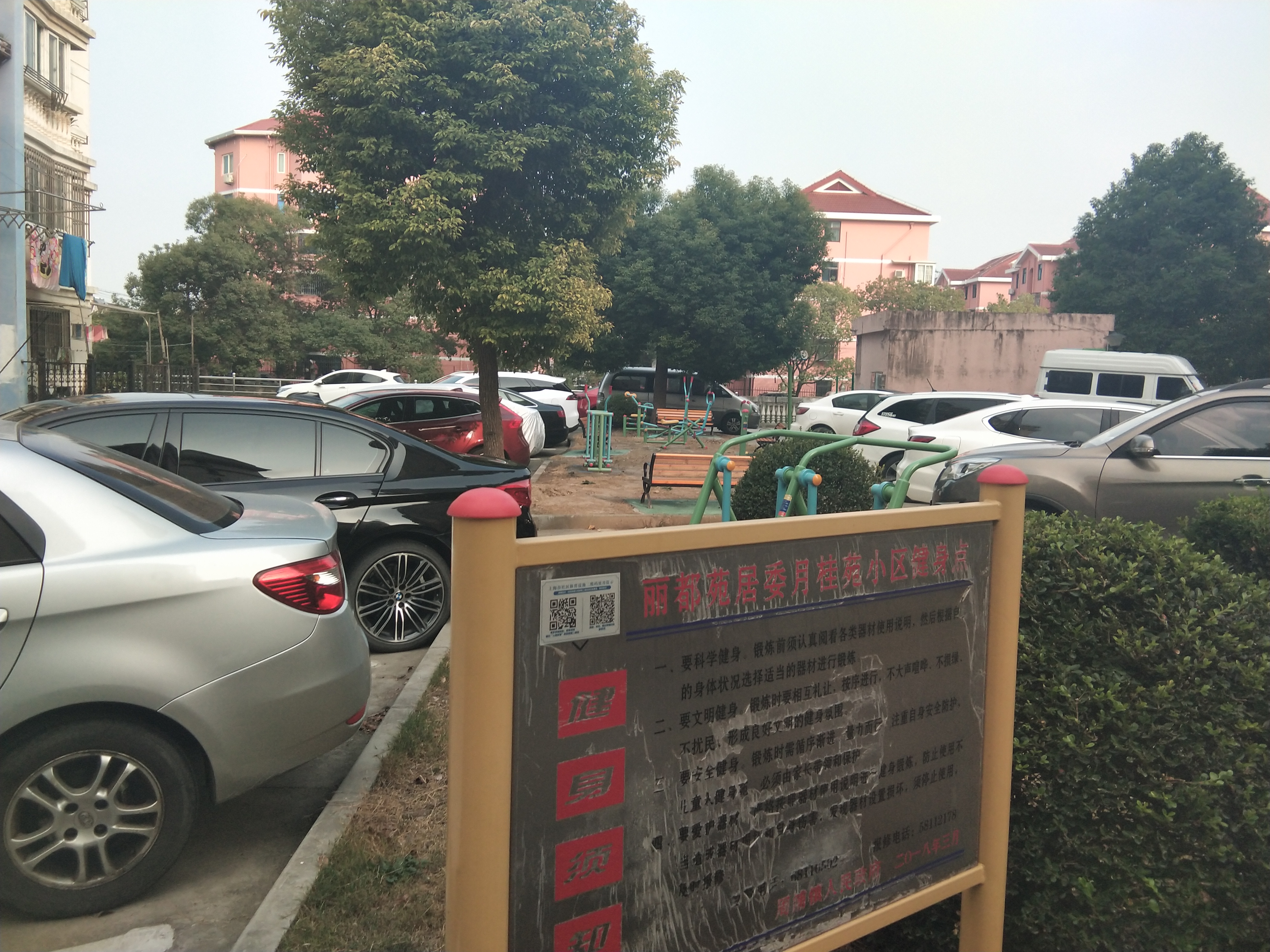 丽都苑健身点