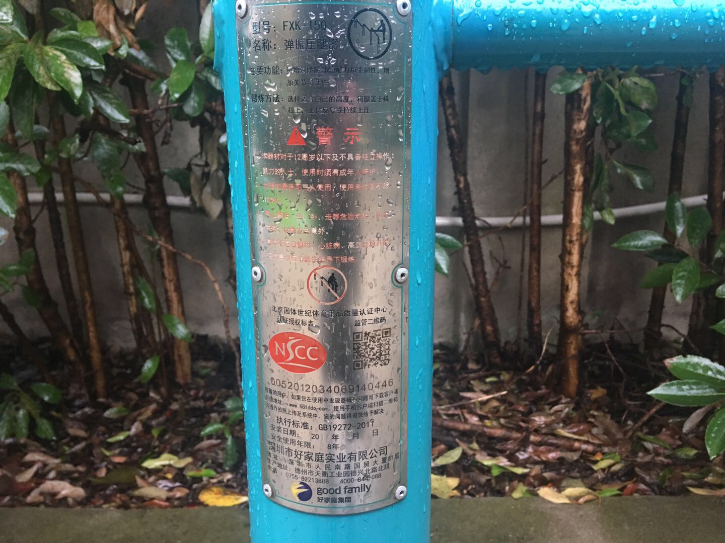 弹震压腿器