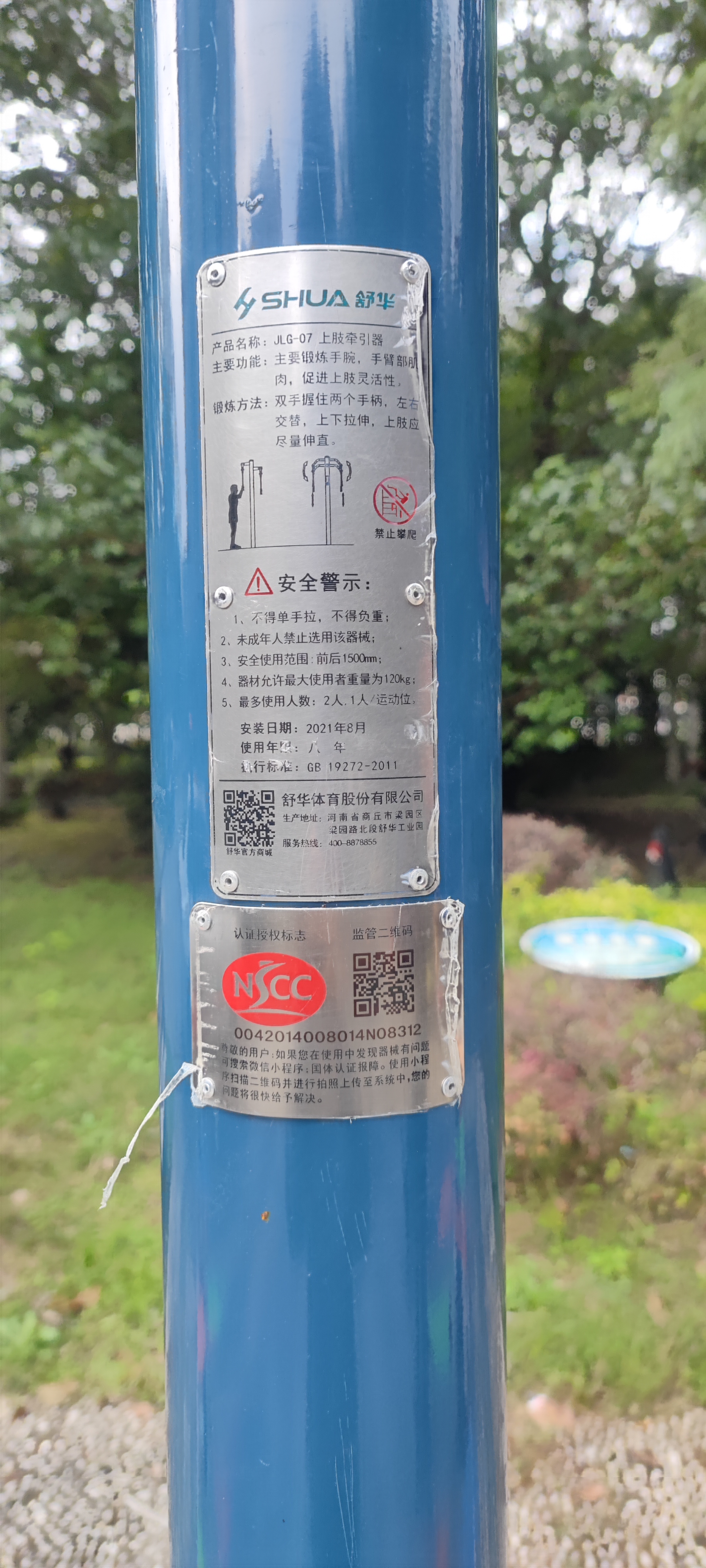 上肢牵引器