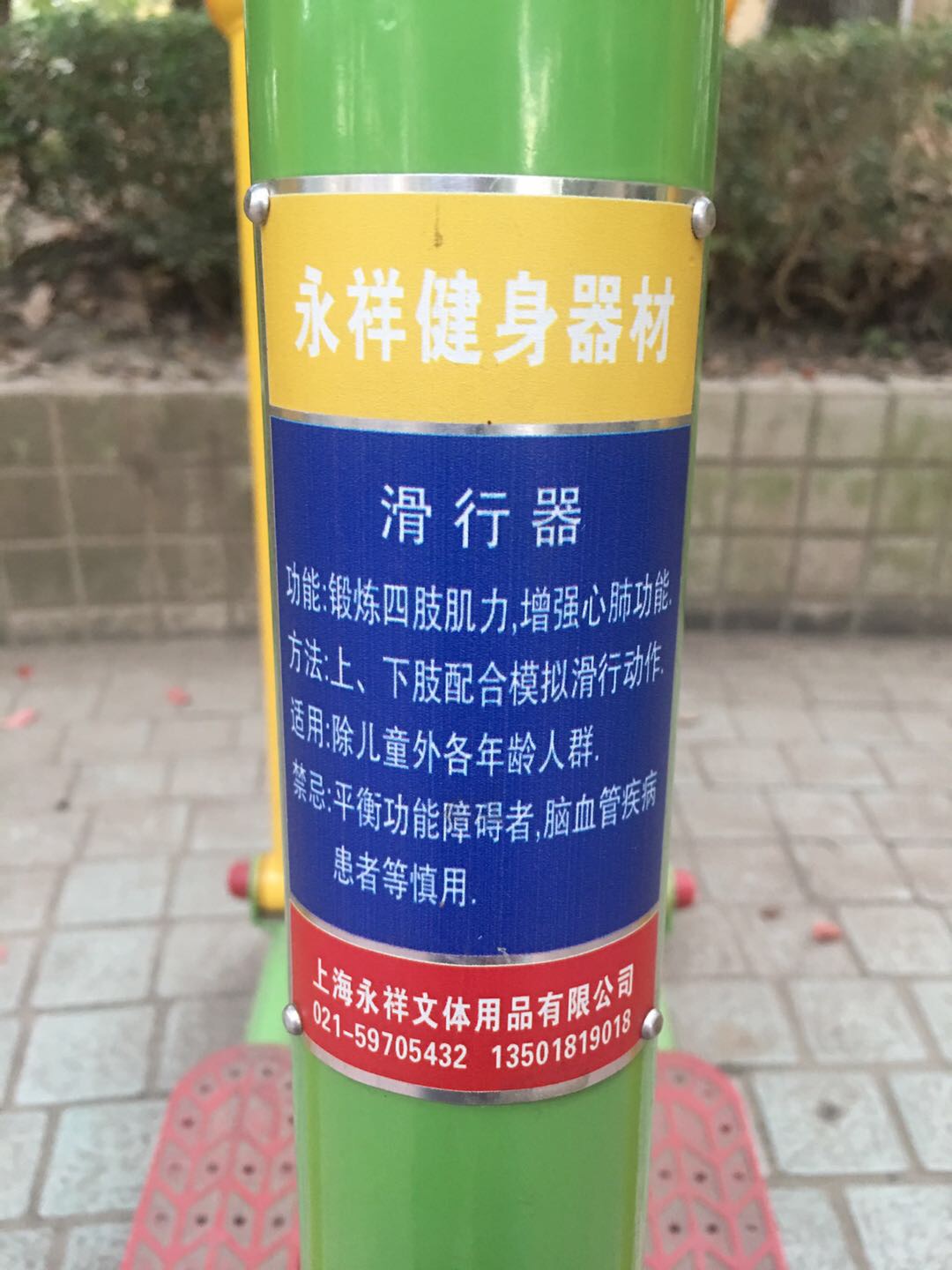 滑行器