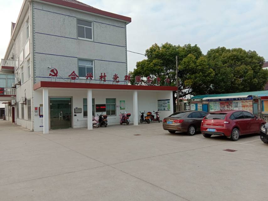 合兴社区健身点
